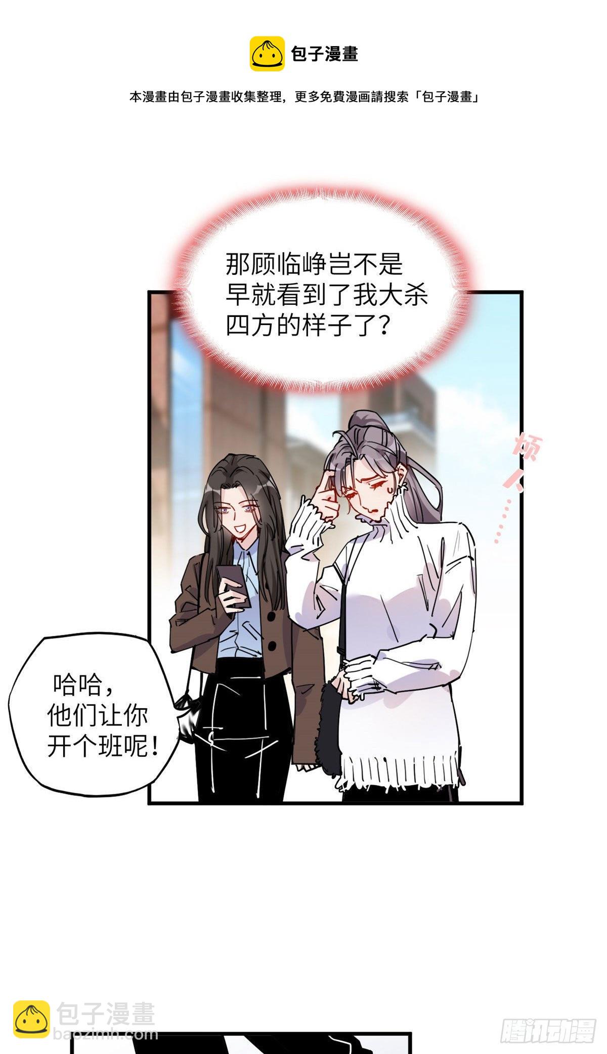 第36话什么时候开始对她改变的28