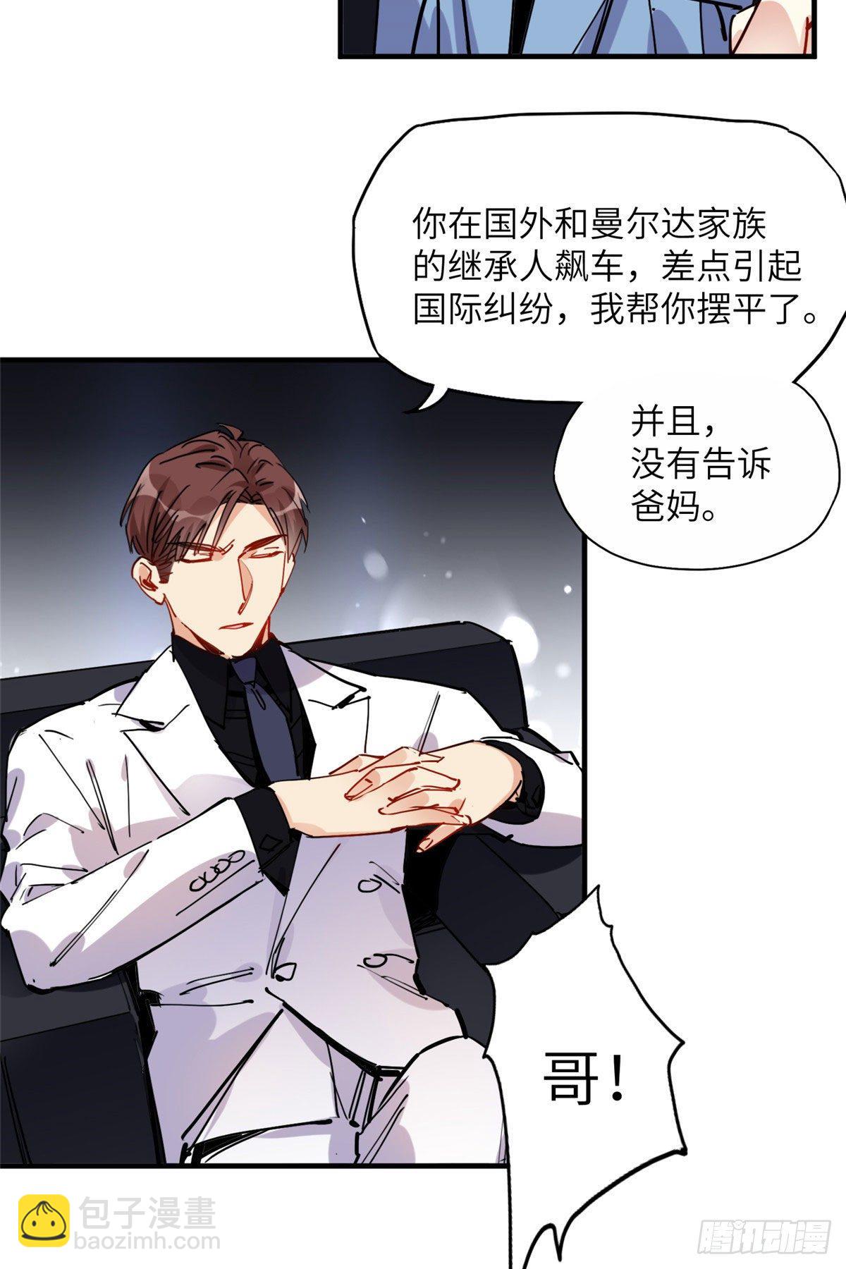 第36话什么时候开始对她改变的3