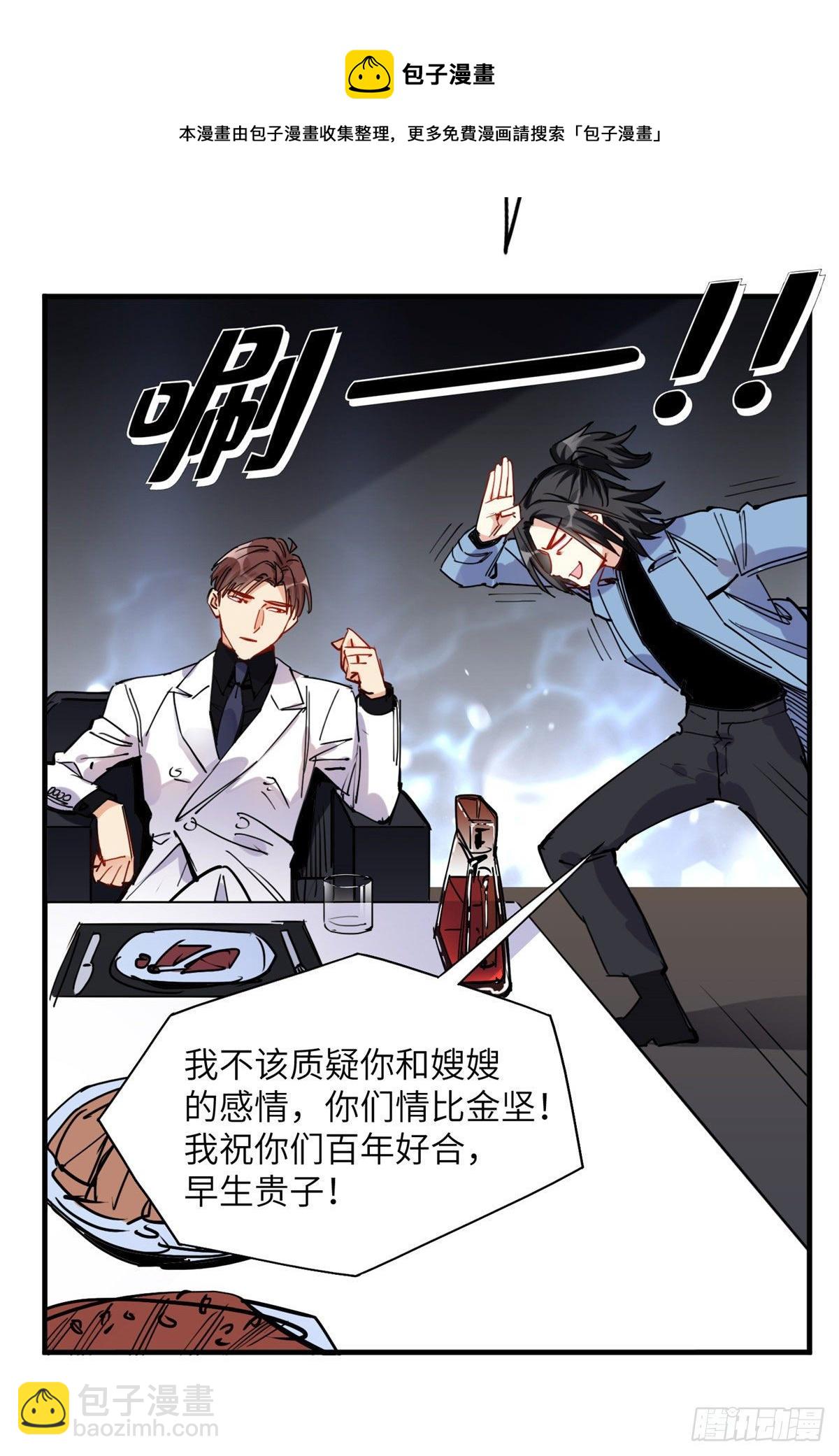 第36话什么时候开始对她改变的4