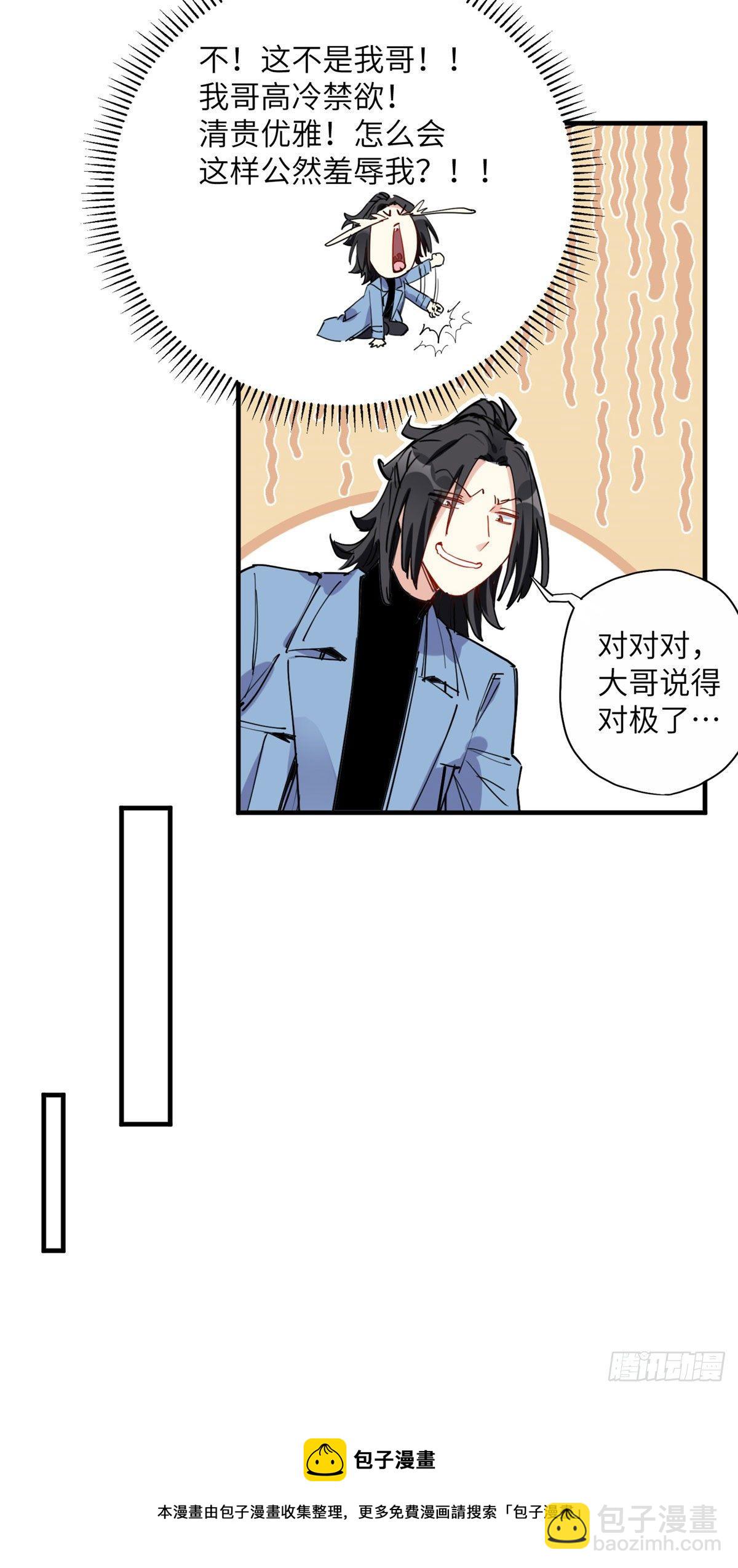 第36话什么时候开始对她改变的8