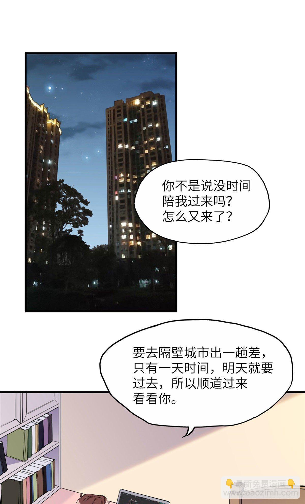 第36话什么时候开始对她改变的9