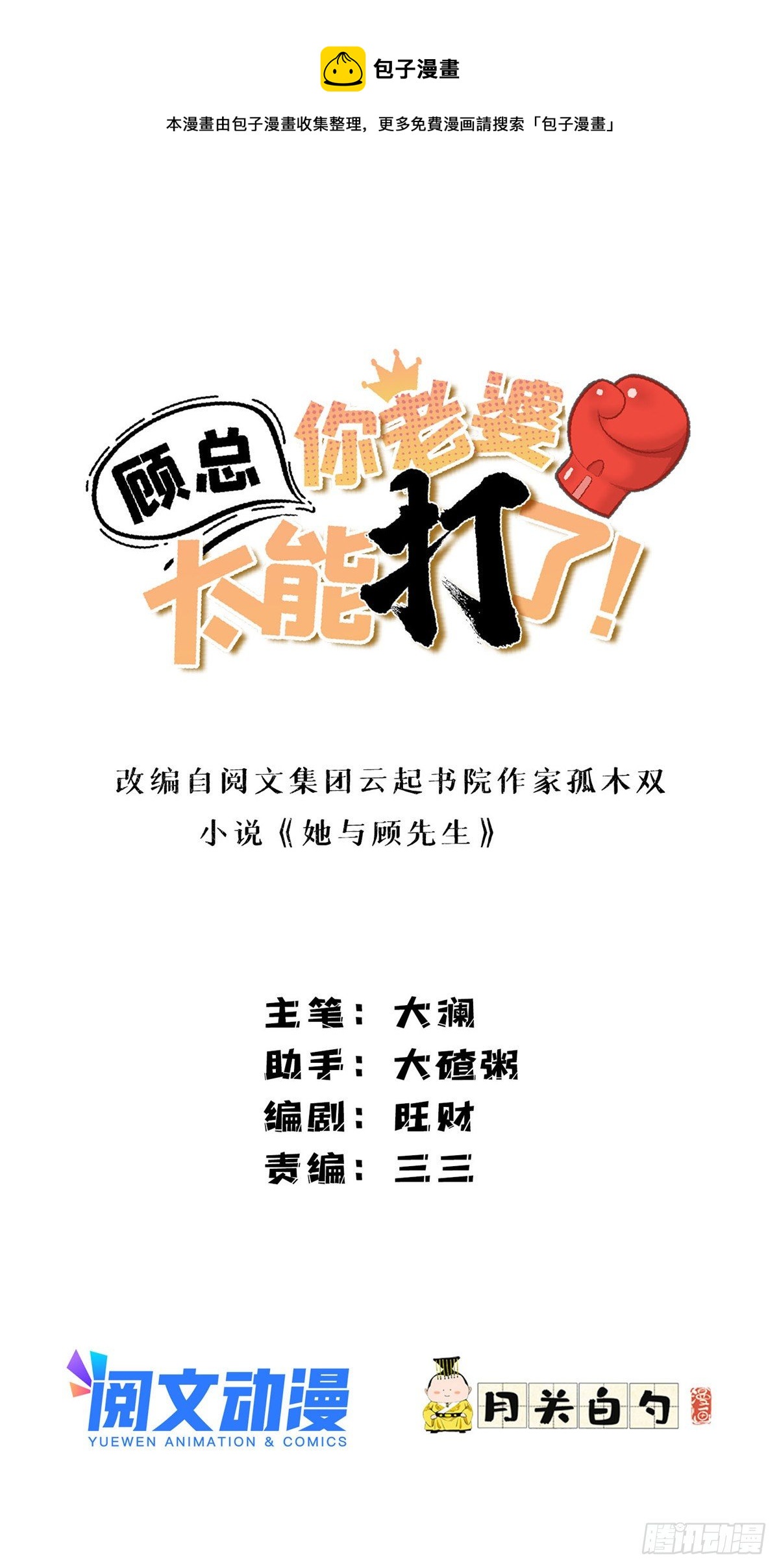 第41话 你要不要试试？0