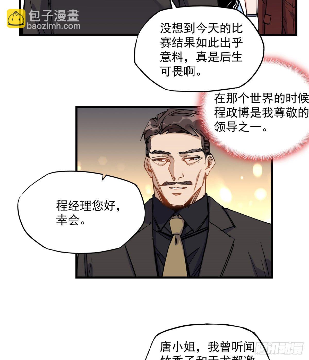 第41话 你要不要试试？11