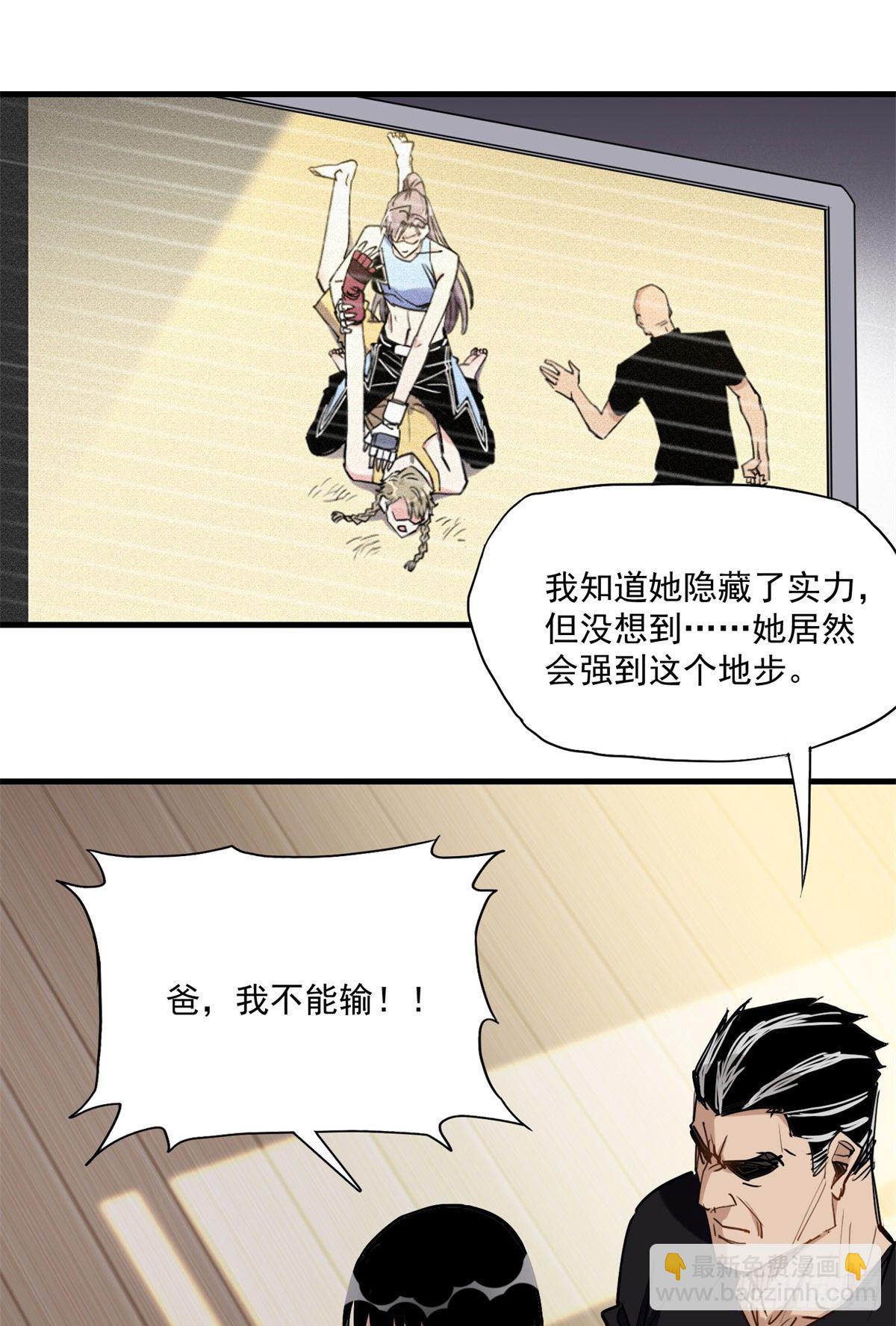 第41话 你要不要试试？21