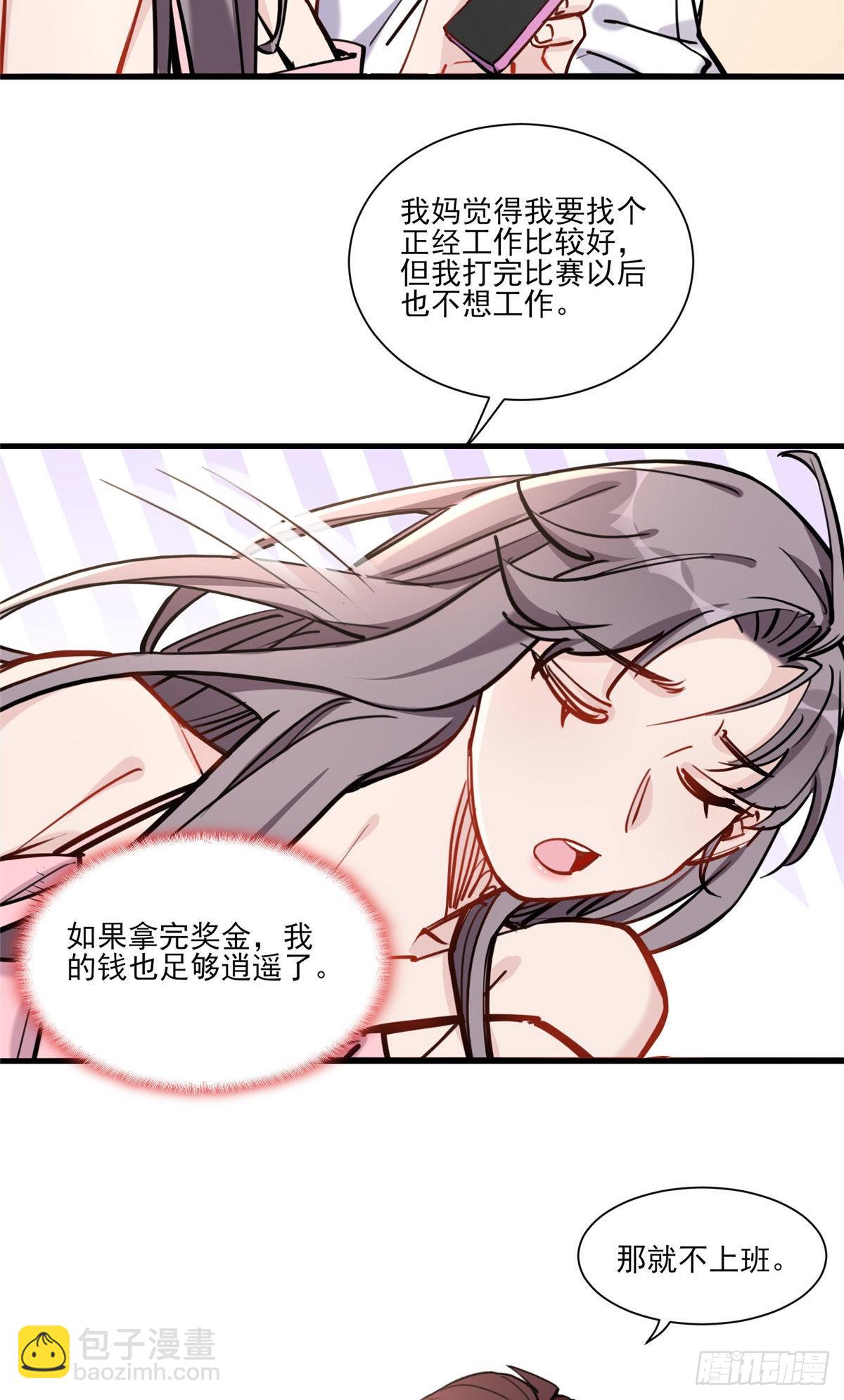 第54话 峥哥也练过格斗？11