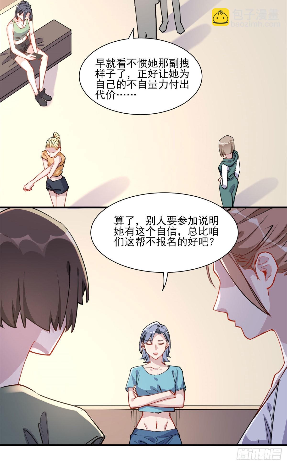 第54话 峥哥也练过格斗？22