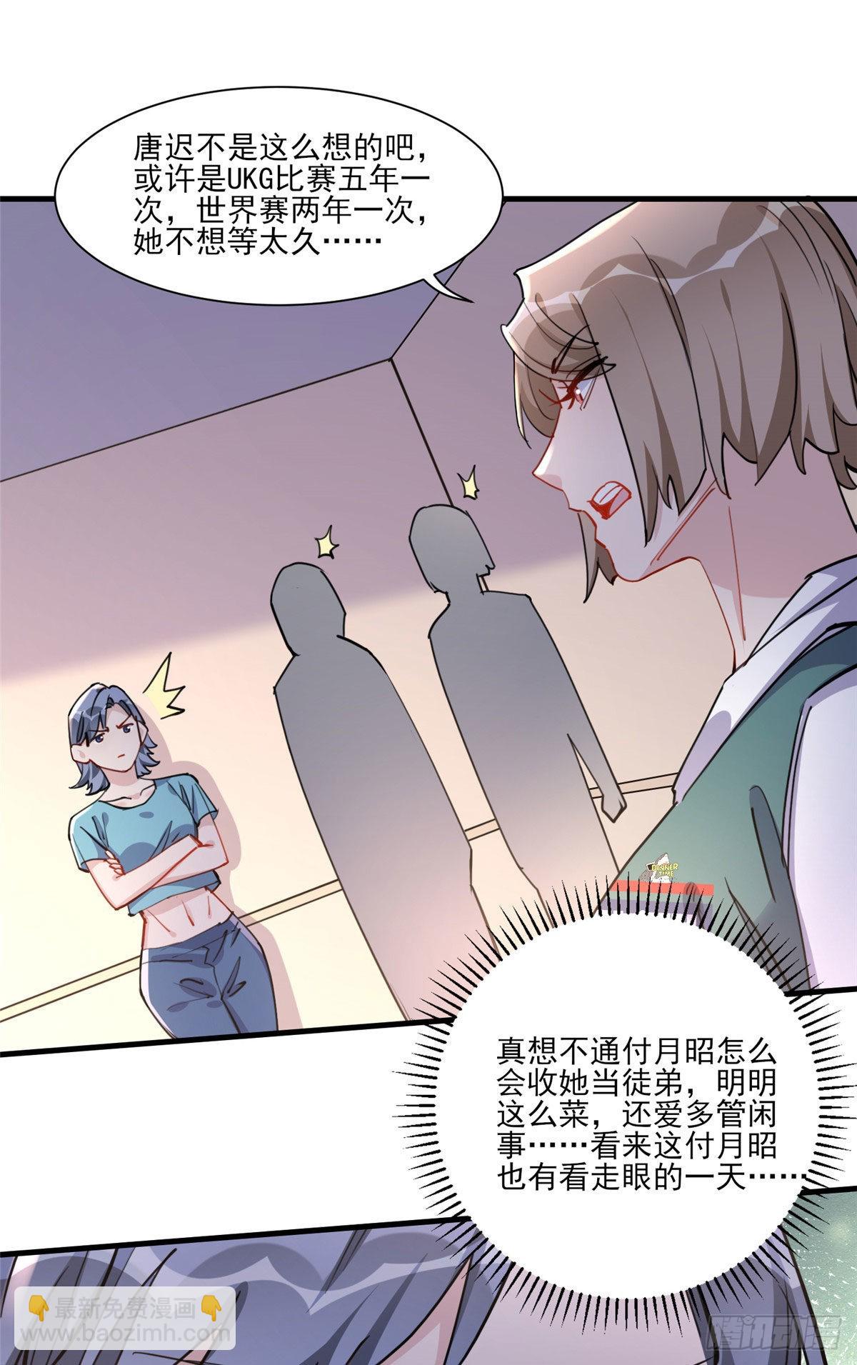 第54话 峥哥也练过格斗？24