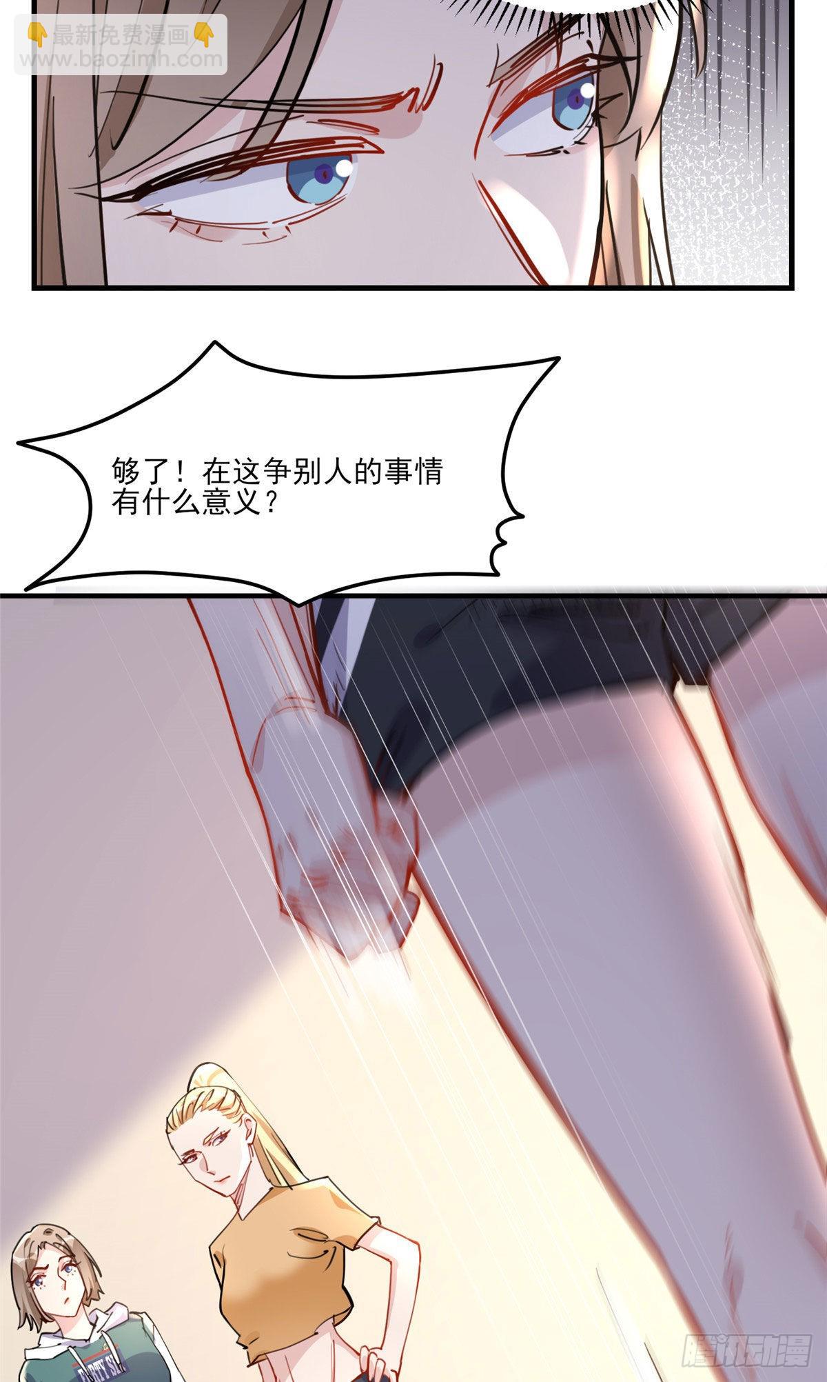 第54话 峥哥也练过格斗？28