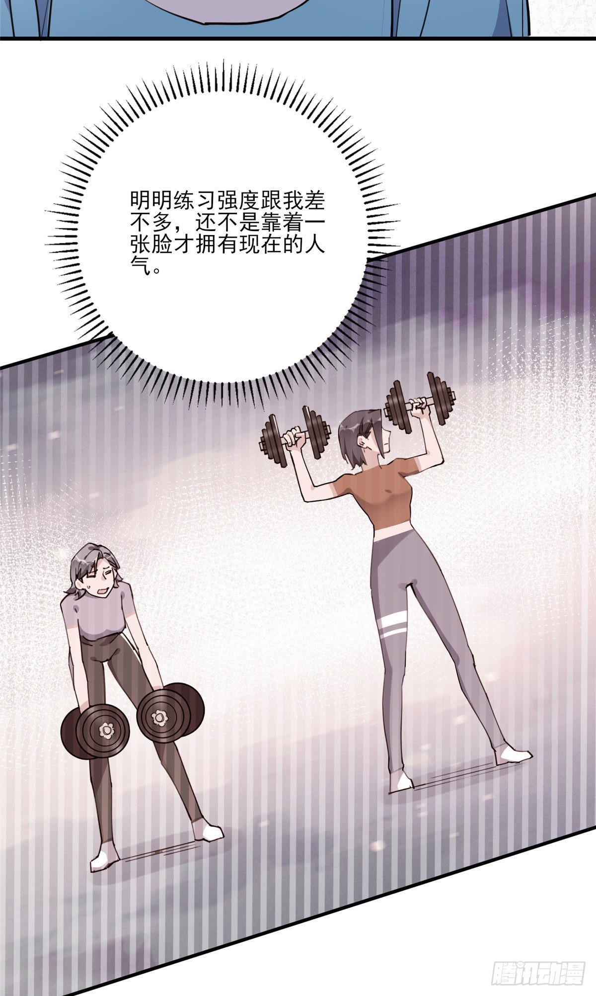 第54话 峥哥也练过格斗？32