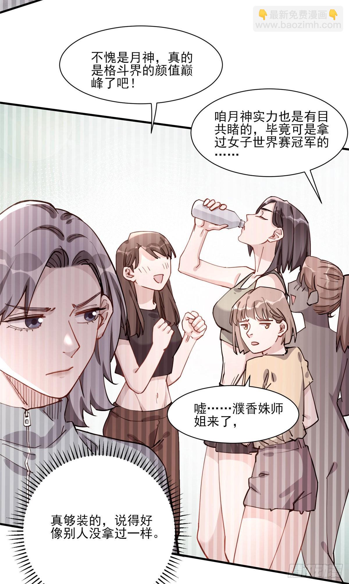 第54话 峥哥也练过格斗？33