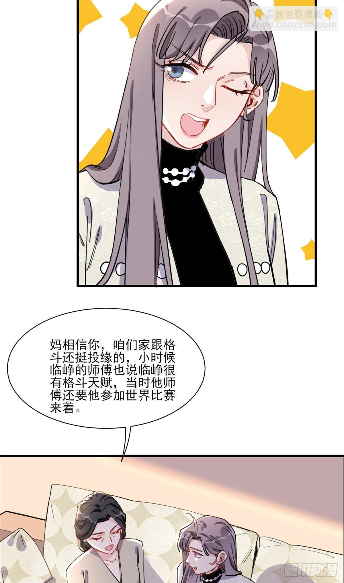 第54话 峥哥也练过格斗？40