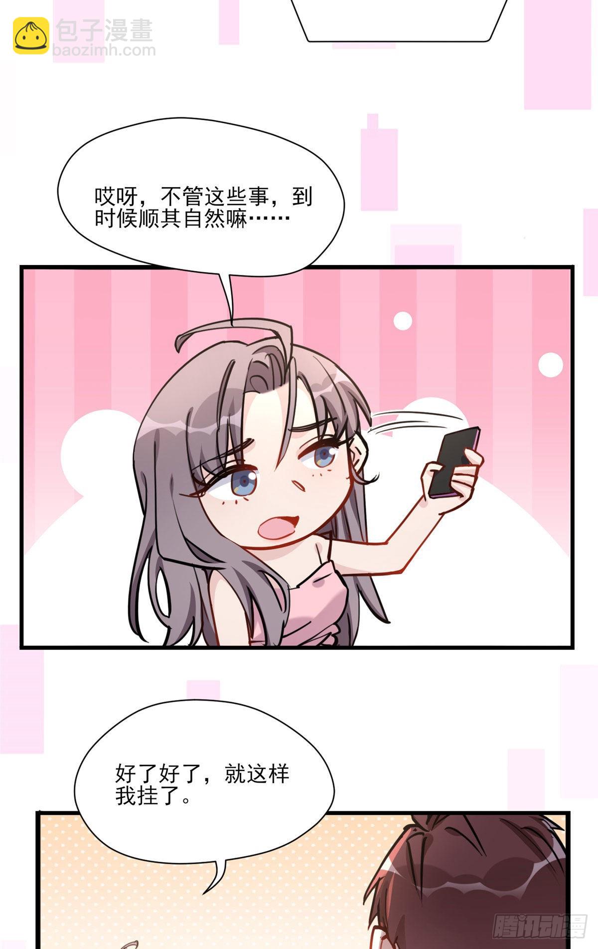 第54话 峥哥也练过格斗？9