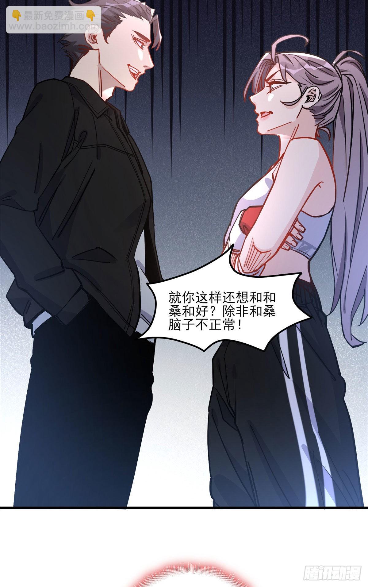 第55话 你舍得对我动手？21