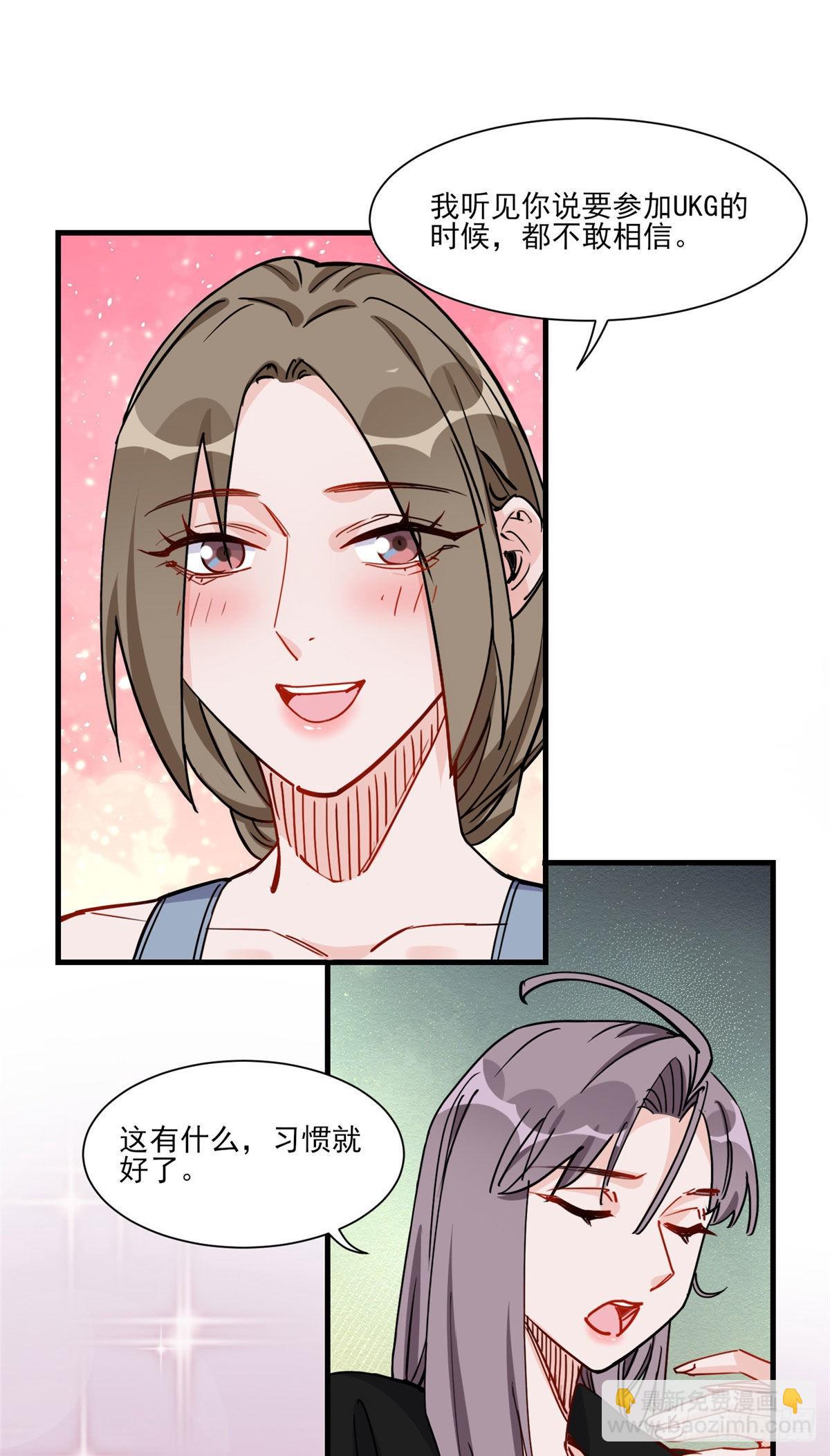 第55话 你舍得对我动手？31