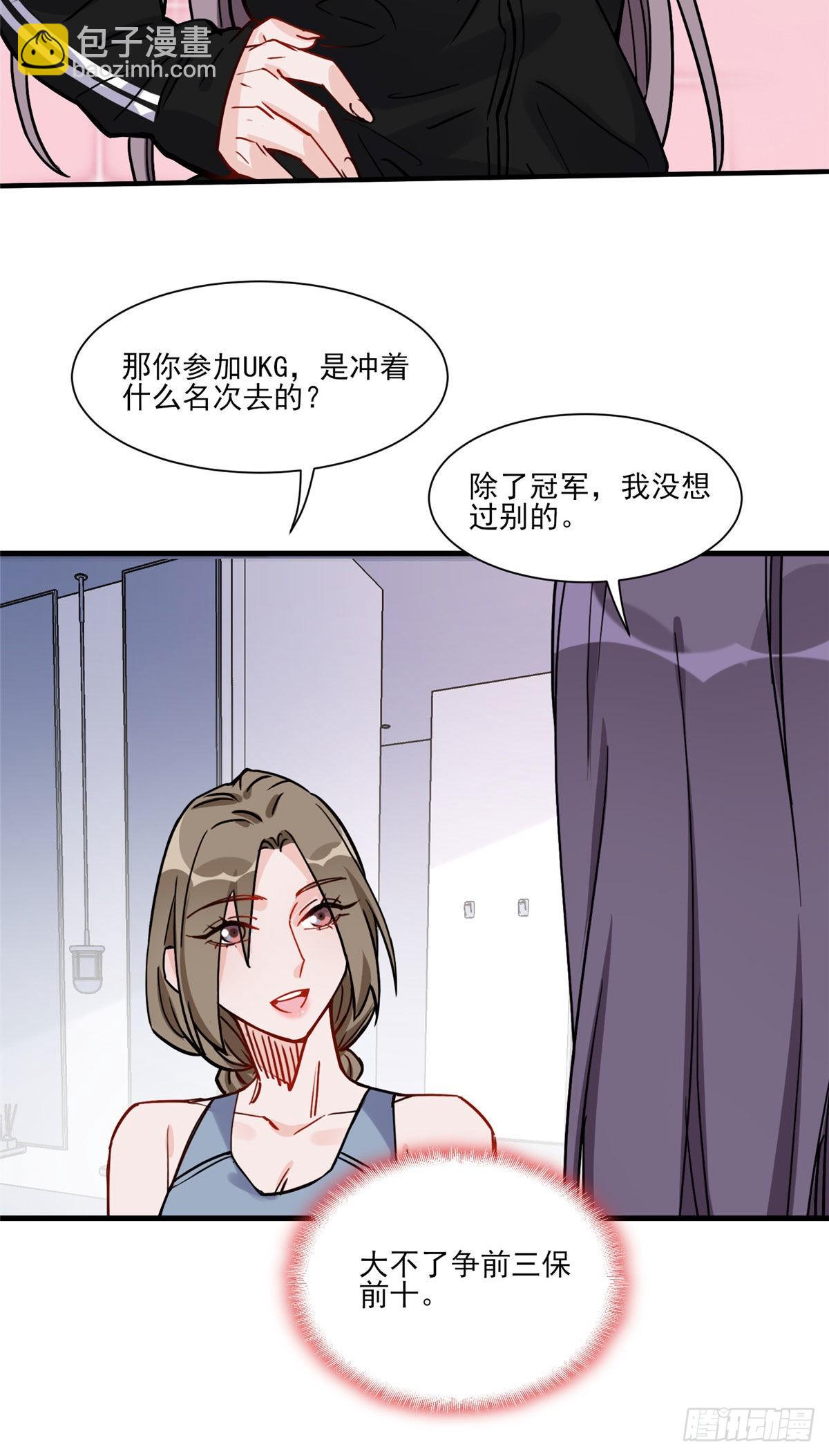 第55话 你舍得对我动手？33