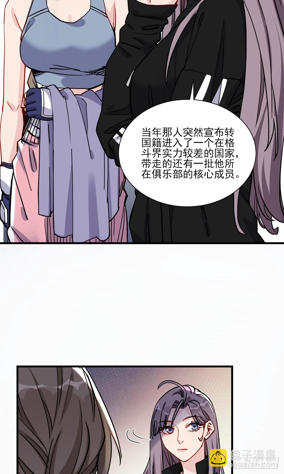 第55话 你舍得对我动手？36