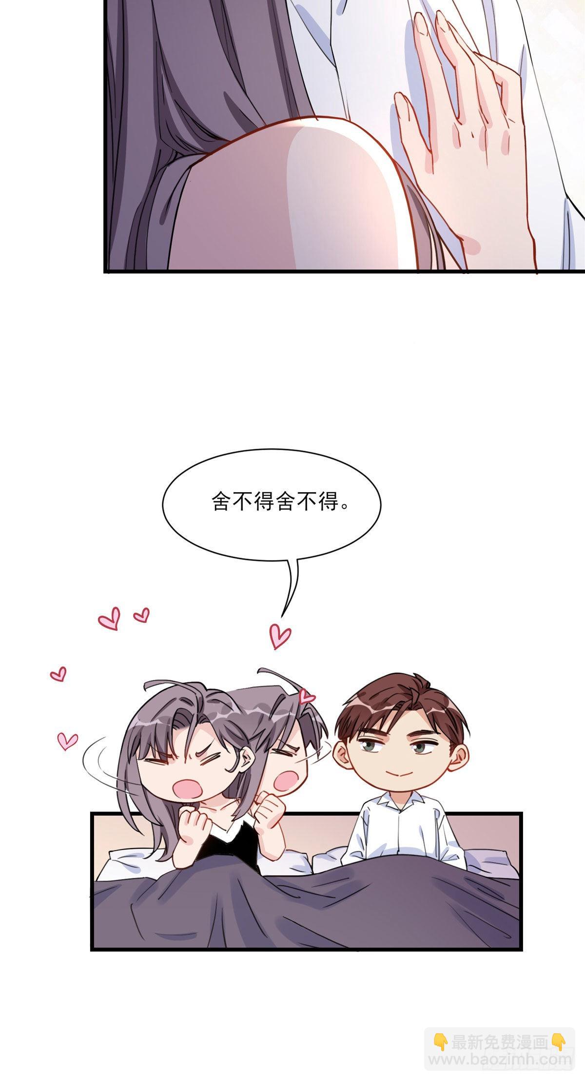 第55话 你舍得对我动手？4