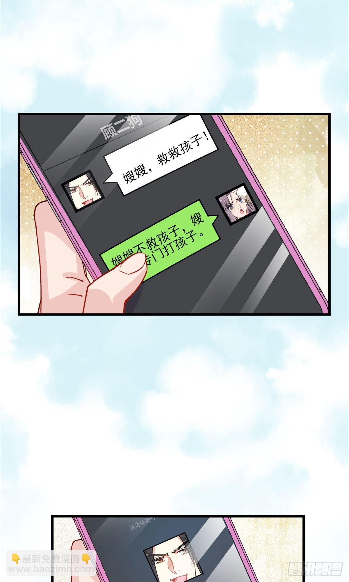 第55话 你舍得对我动手？40