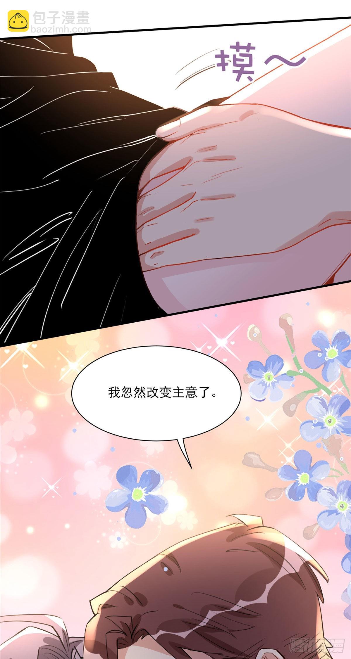 第55话 你舍得对我动手？5