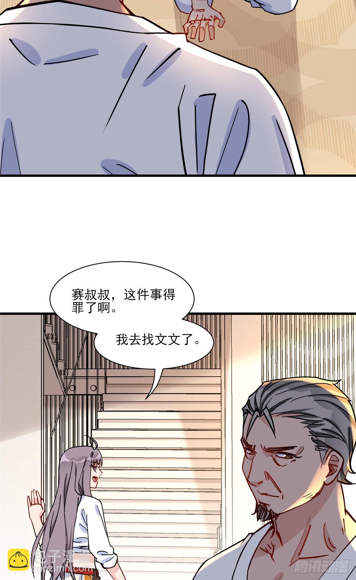 第60话 让他们知道你是我的人16