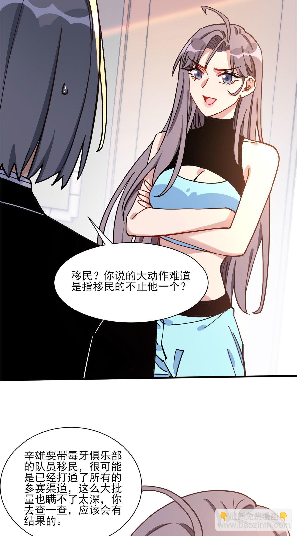 第62话 峥哥生病了23