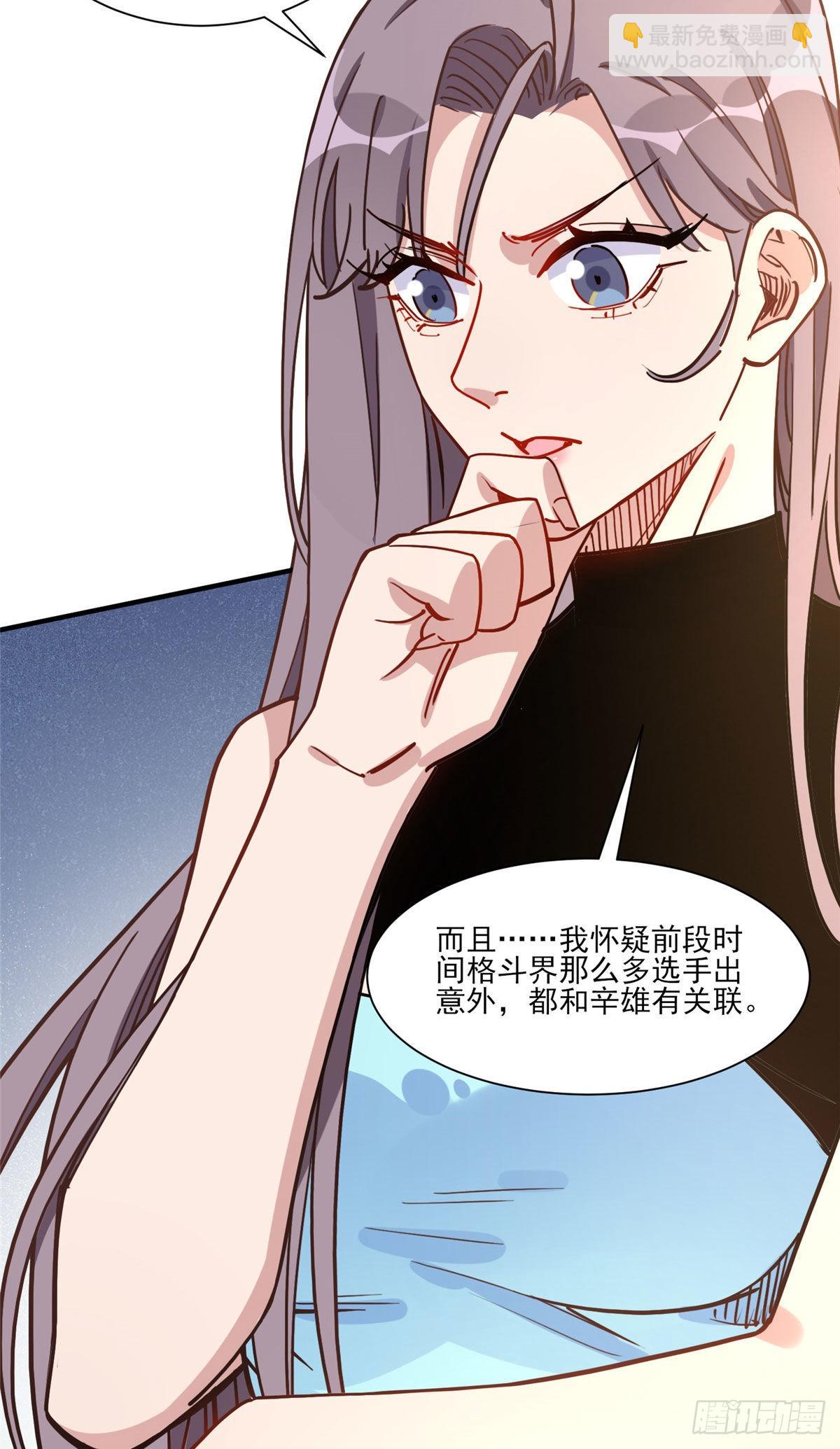第62话 峥哥生病了24