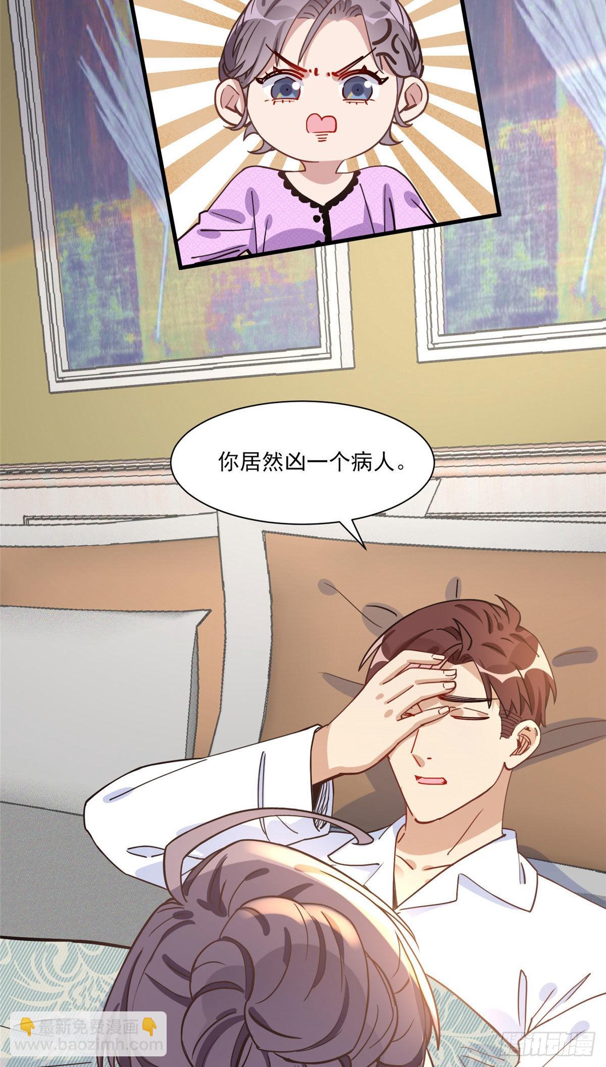 第62话 峥哥生病了7