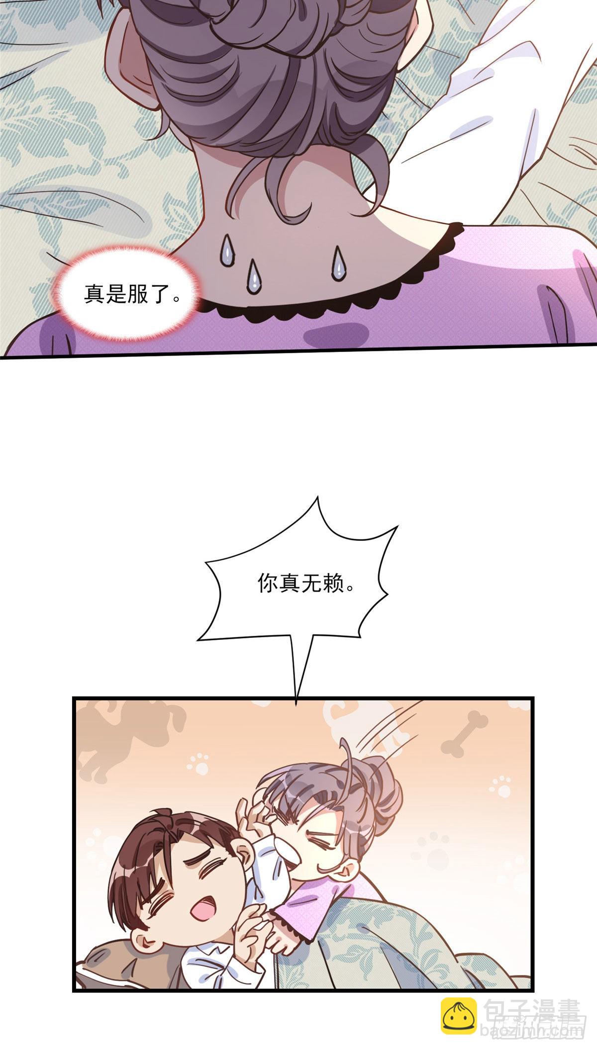 第62话 峥哥生病了8