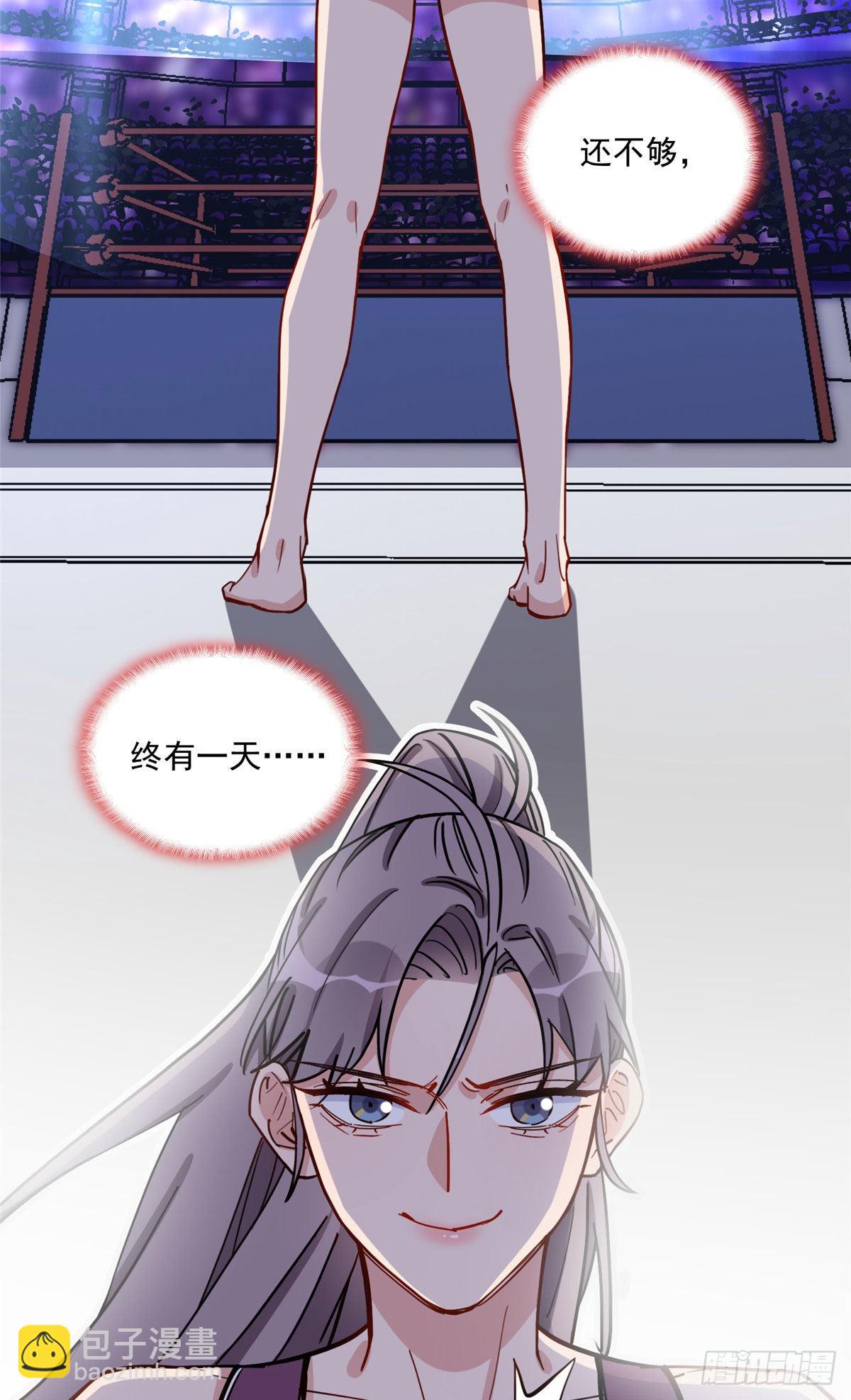 第78话 称我为迟皇17