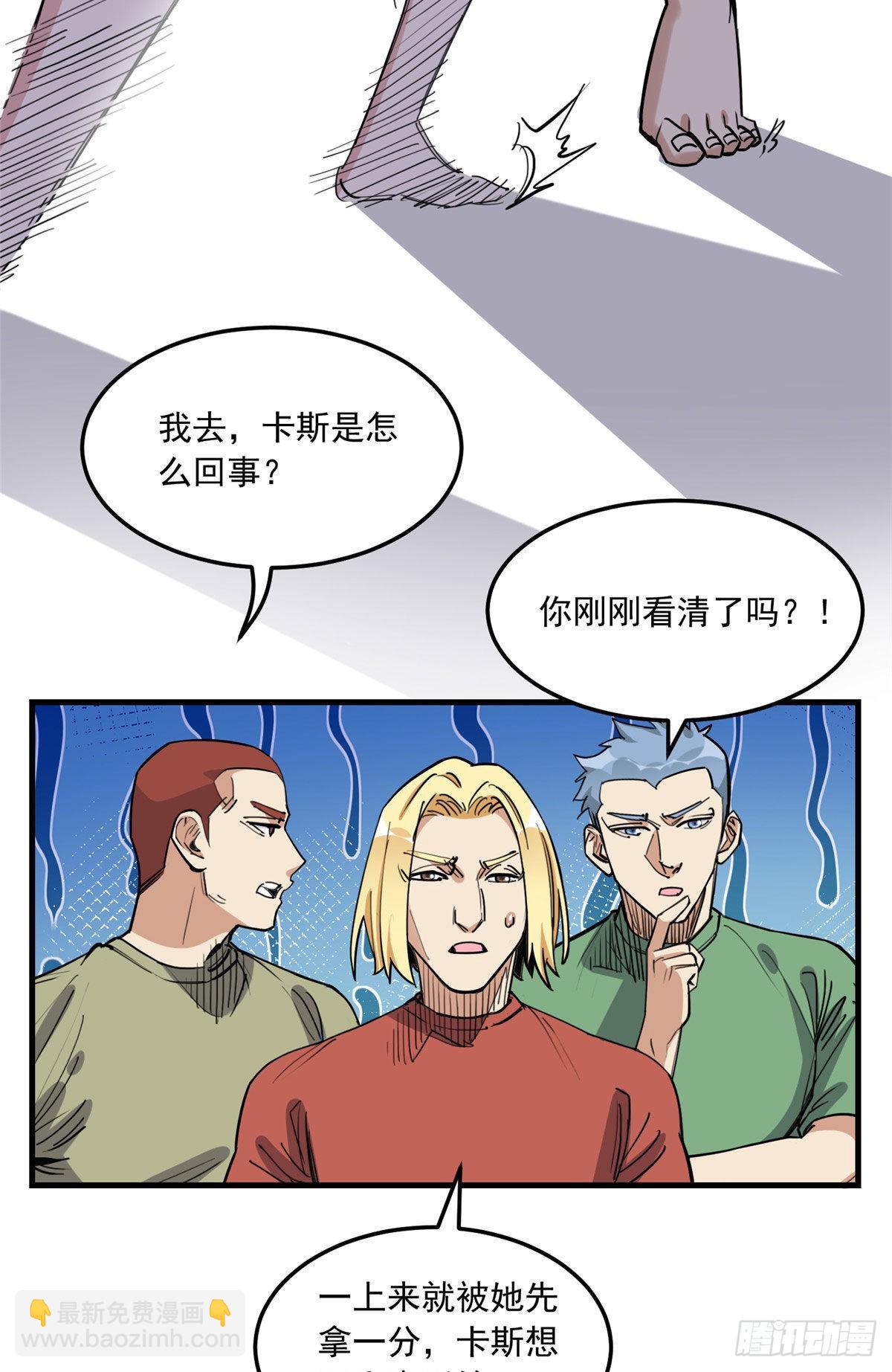 第82话 打不过唐迟并不丢人24