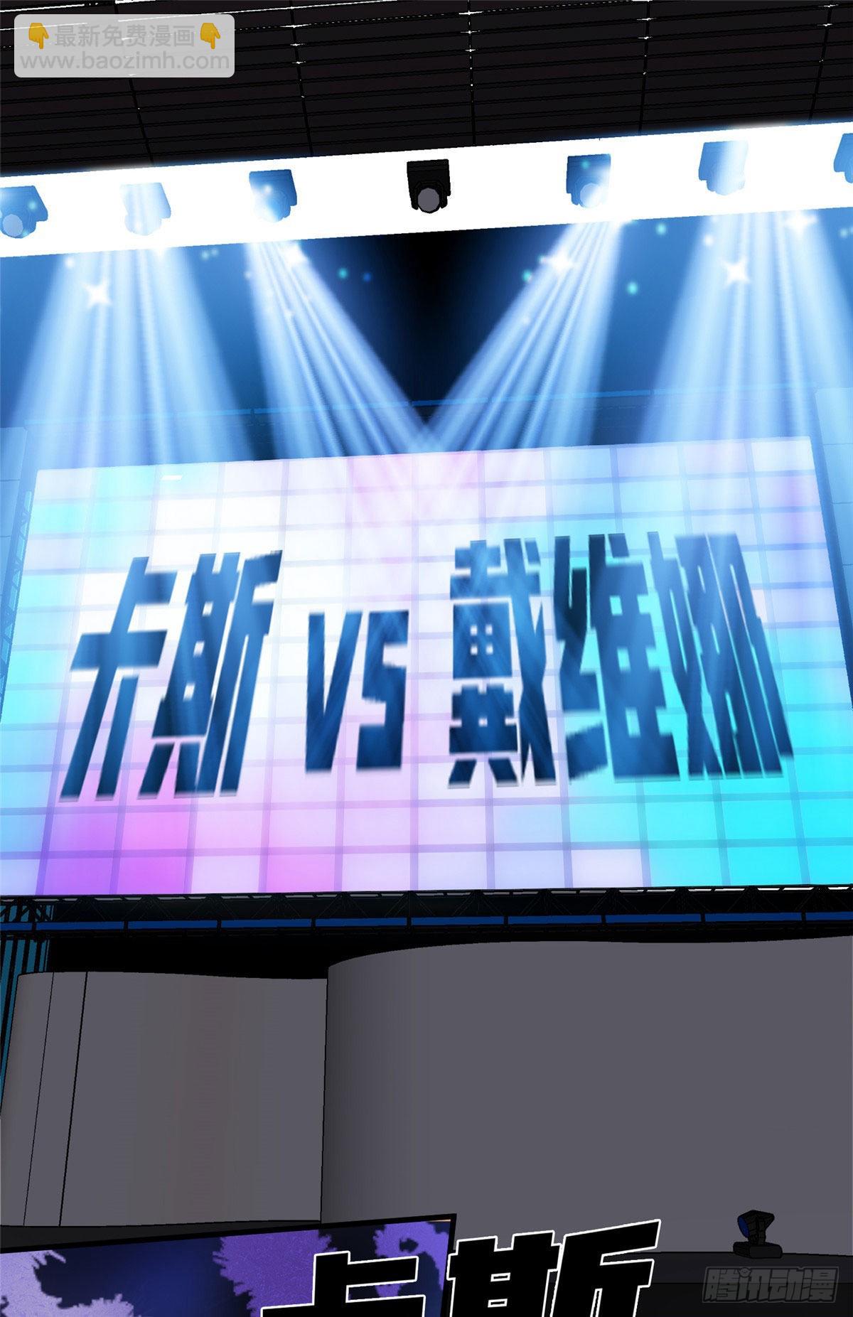 第82话 打不过唐迟并不丢人3