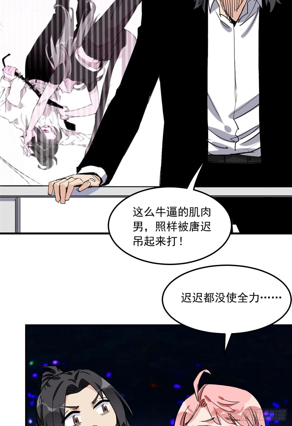 第82话 打不过唐迟并不丢人31