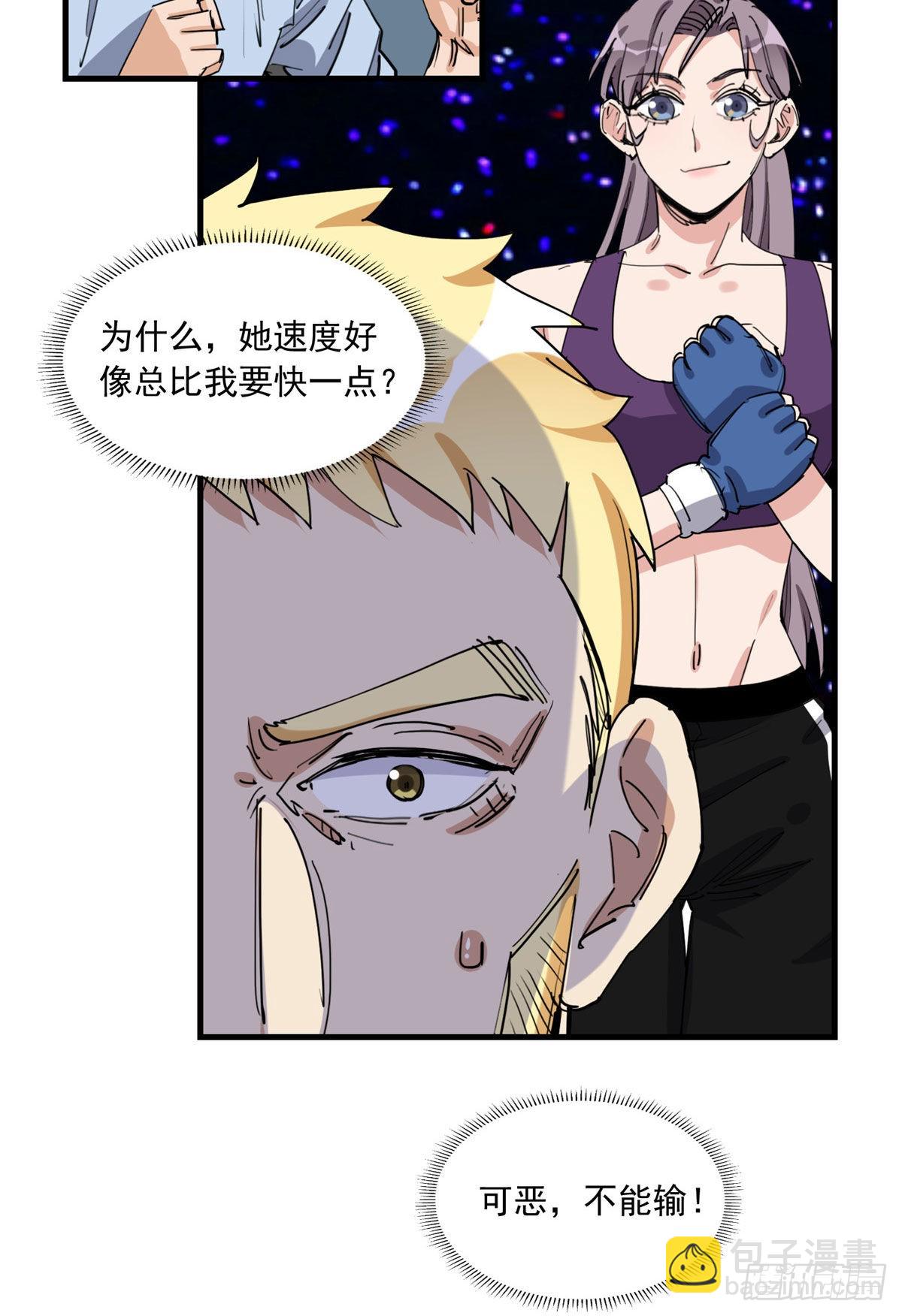 第82话 打不过唐迟并不丢人34