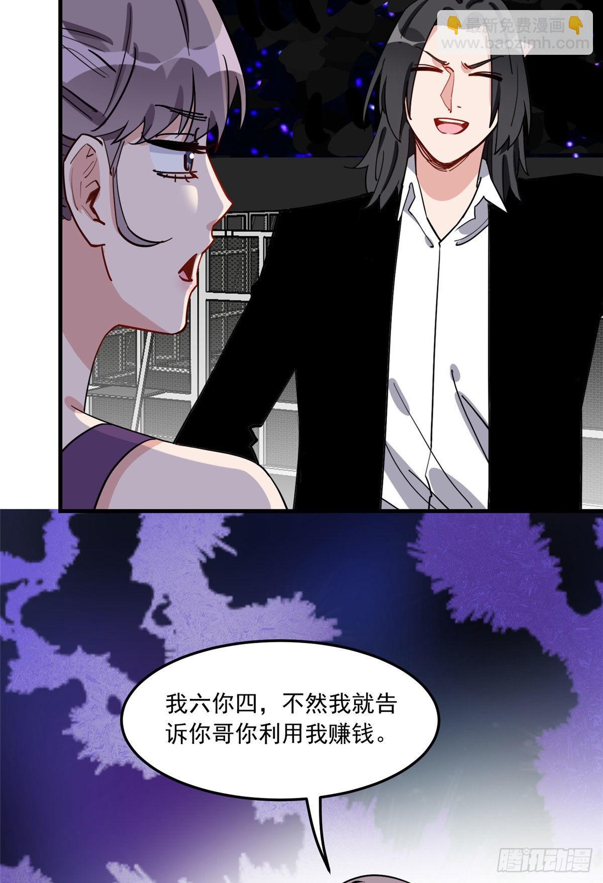 第83话 戴维娜首秀22