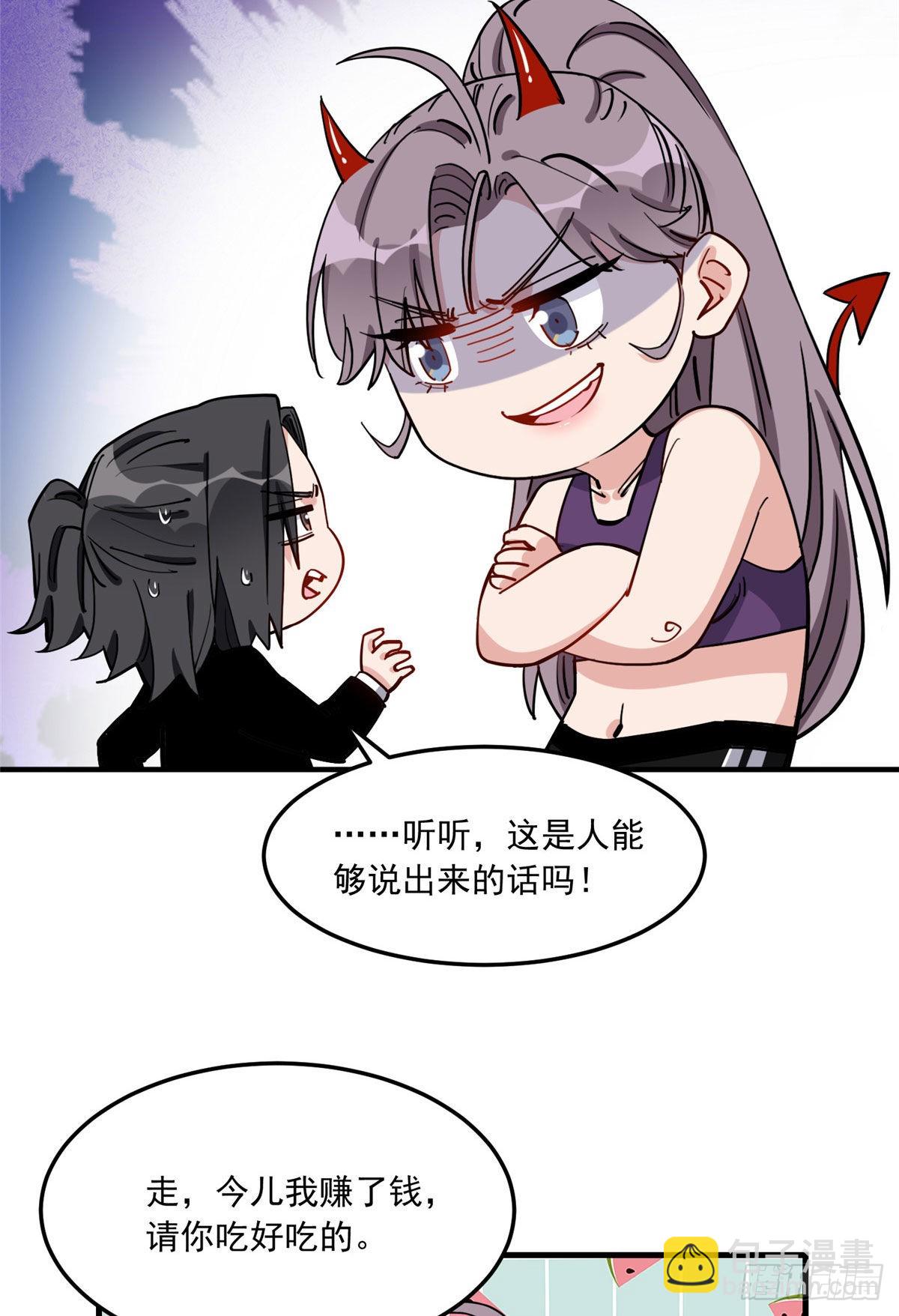 第83话 戴维娜首秀23