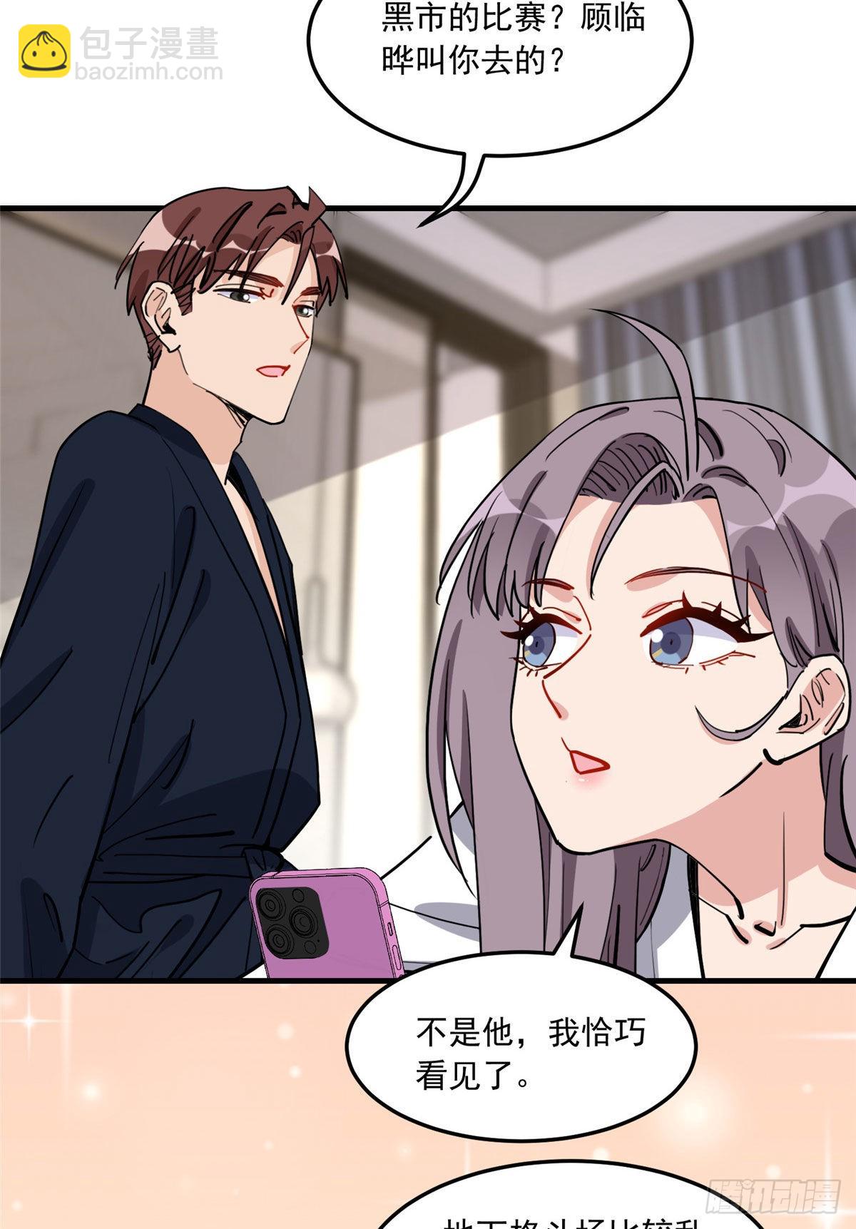 第83话 戴维娜首秀28