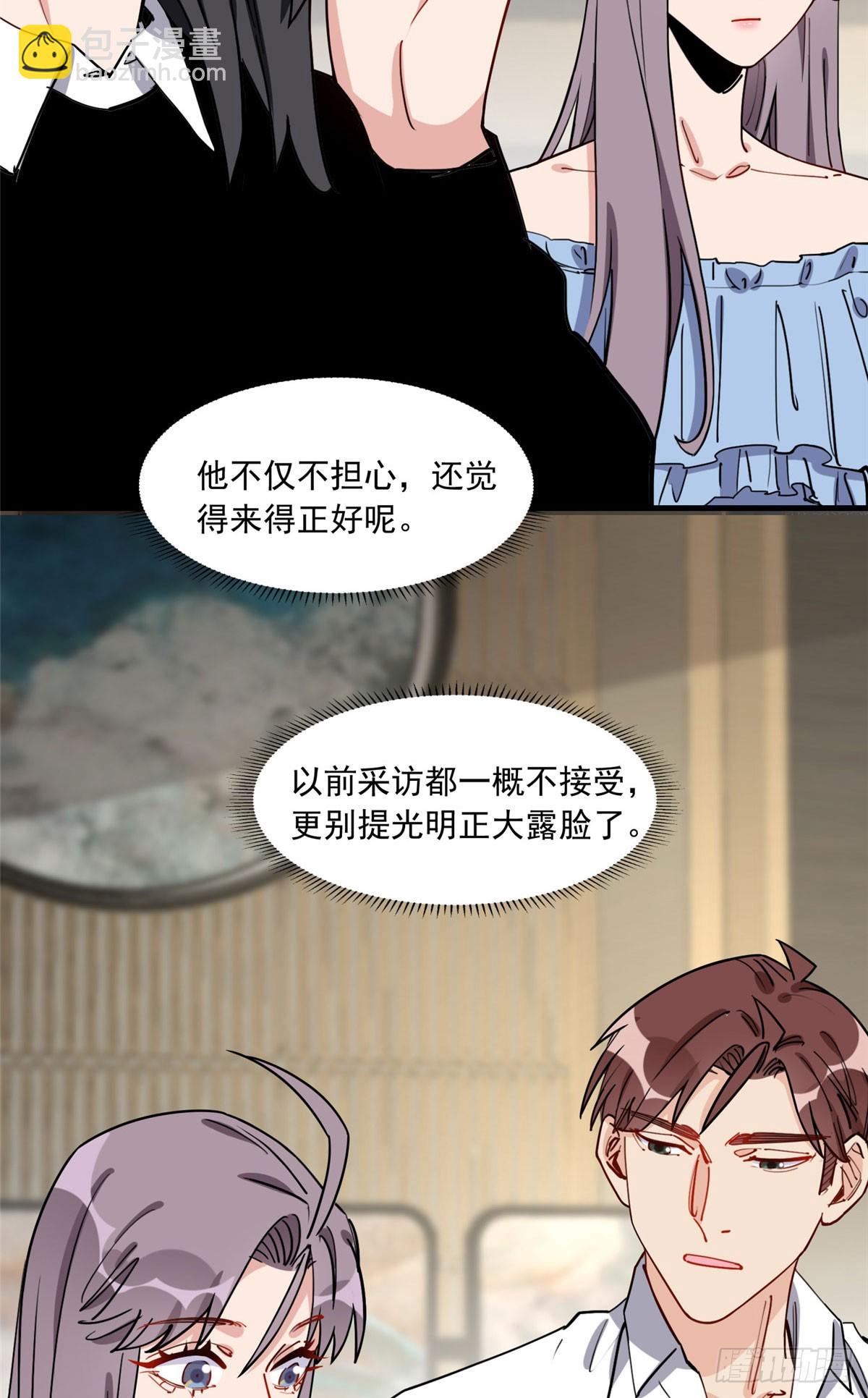 第86话 谁在造谣唐迟？4
