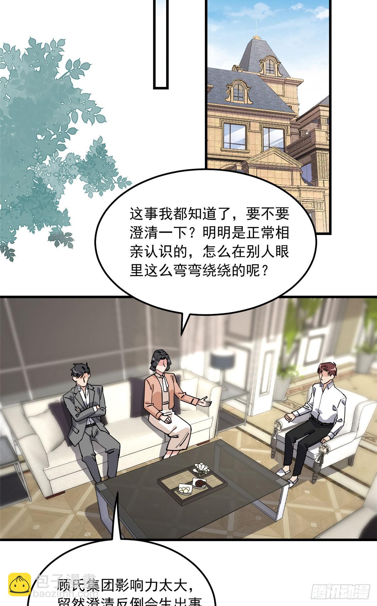 第86话 谁在造谣唐迟？9
