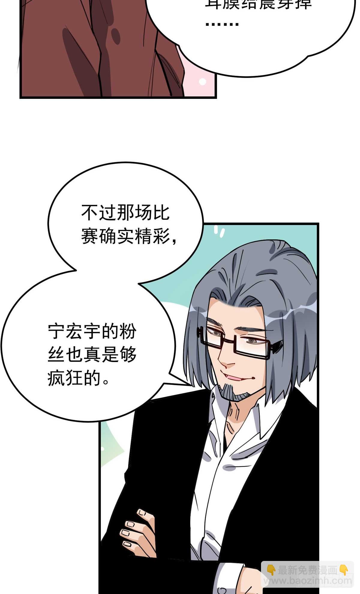 第97话 全家在线看我打架11