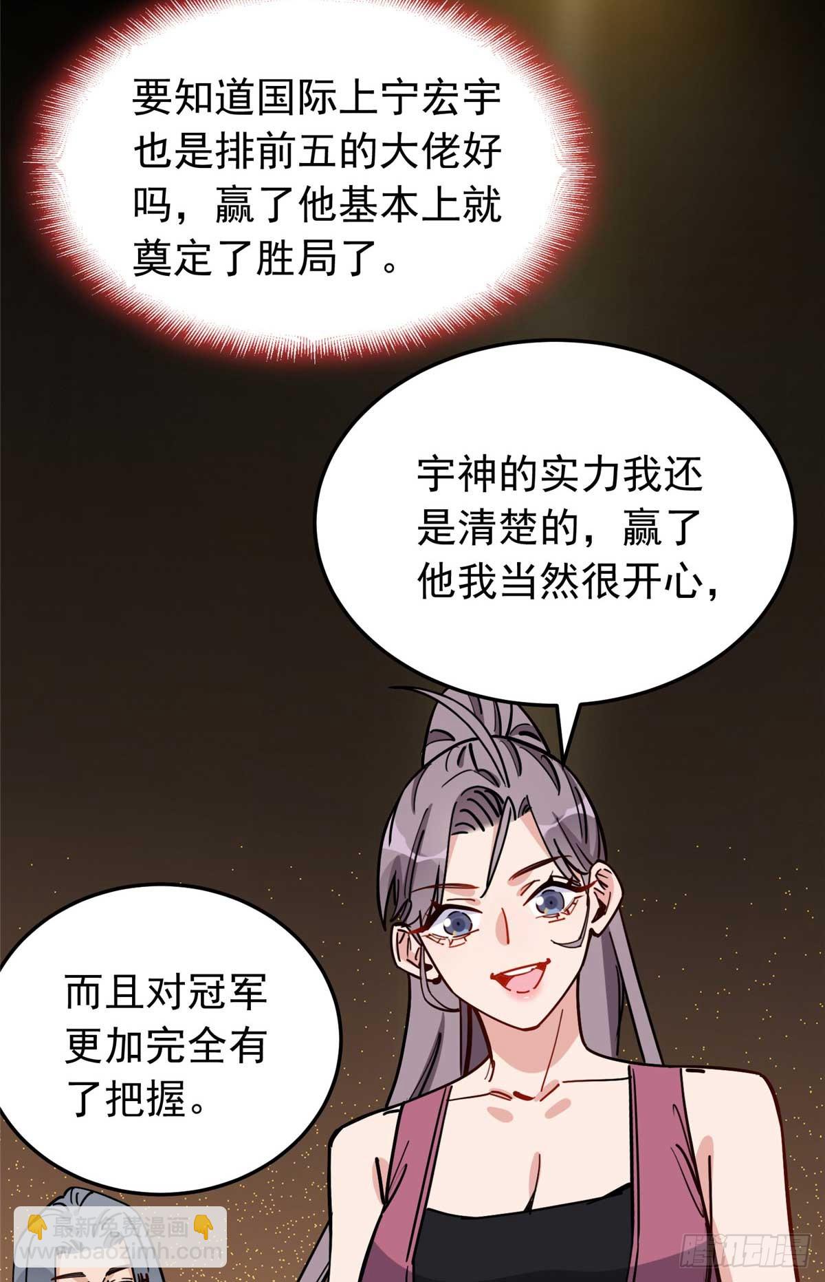 第99话 唐迟镇场子17