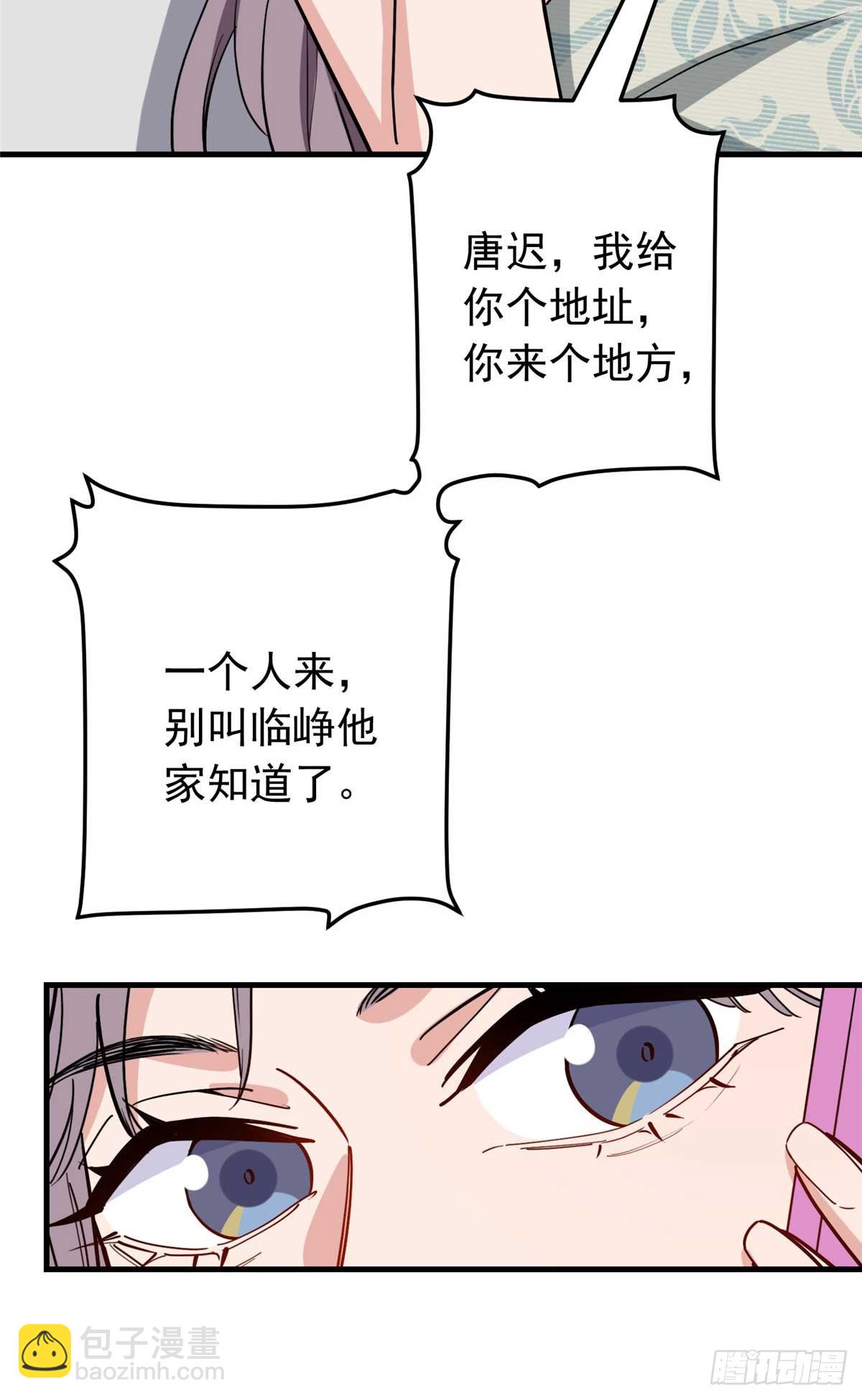 第99话 唐迟镇场子24