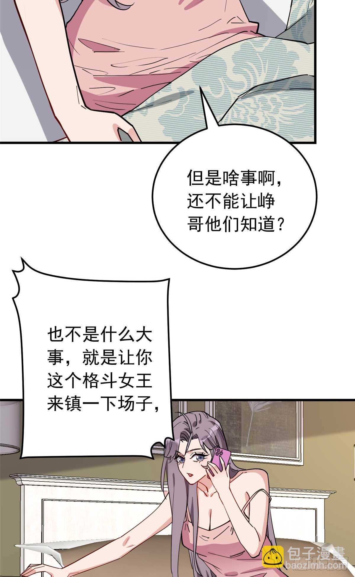 第99话 唐迟镇场子26