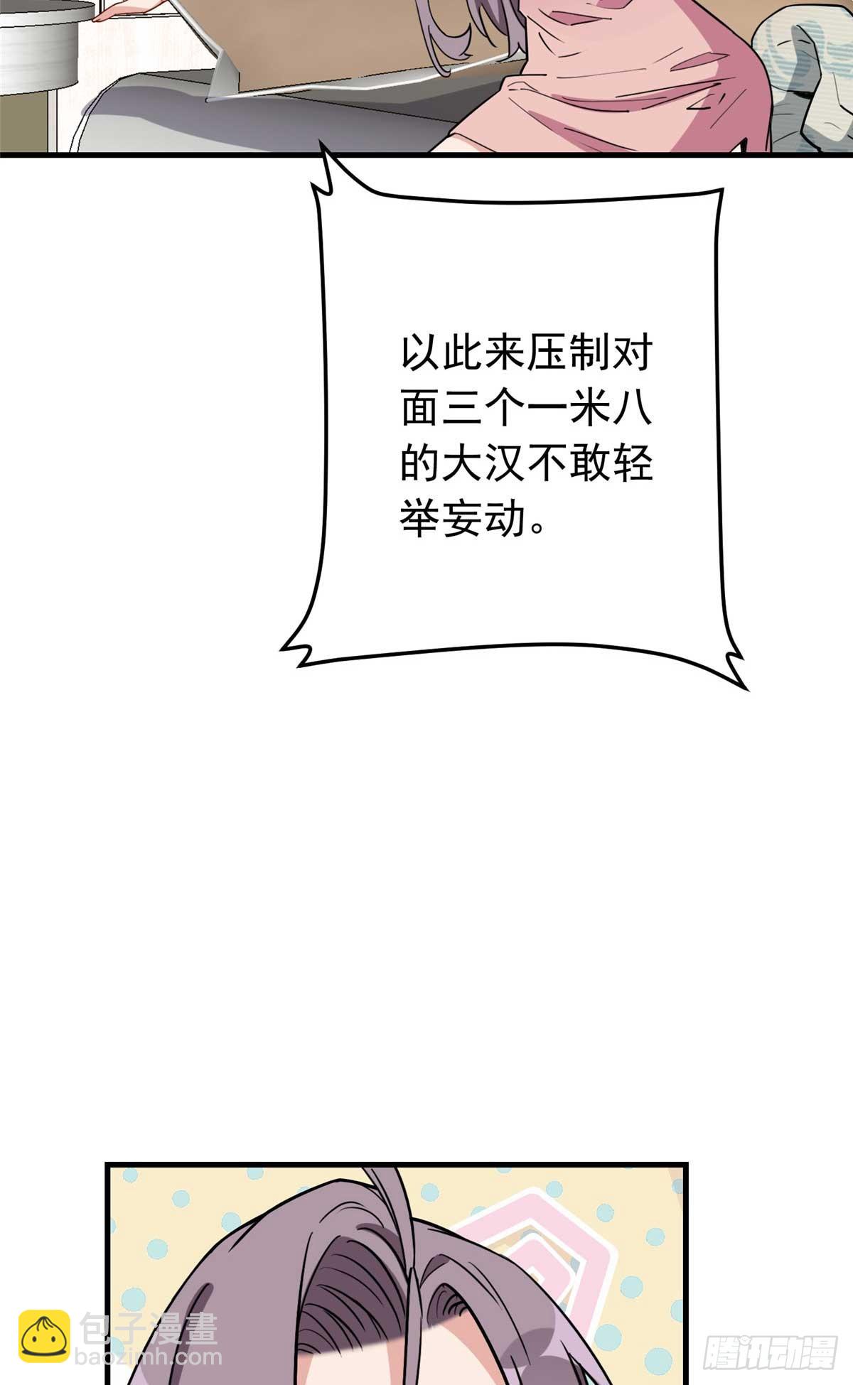 第99话 唐迟镇场子27