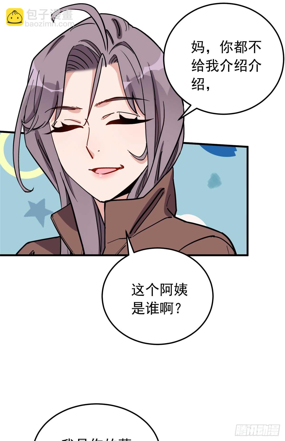 第99话 唐迟镇场子37