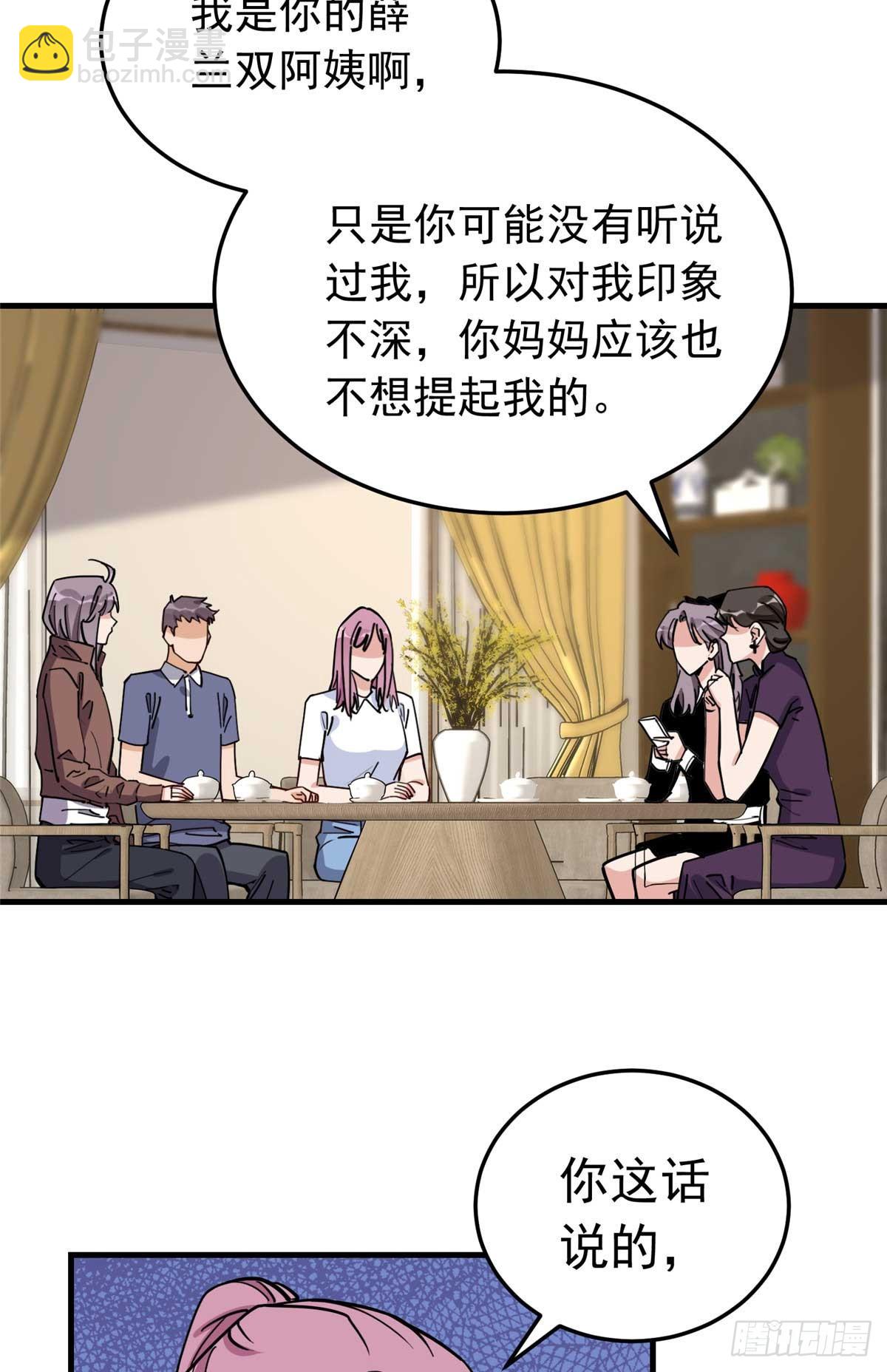 第99话 唐迟镇场子38