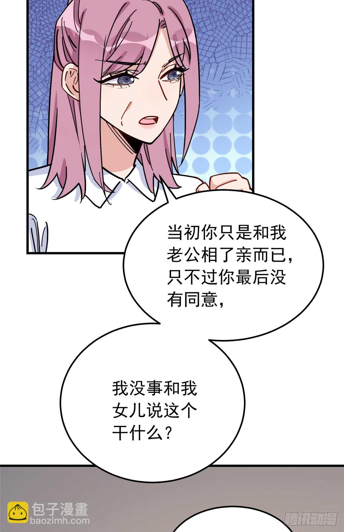 第99话 唐迟镇场子39