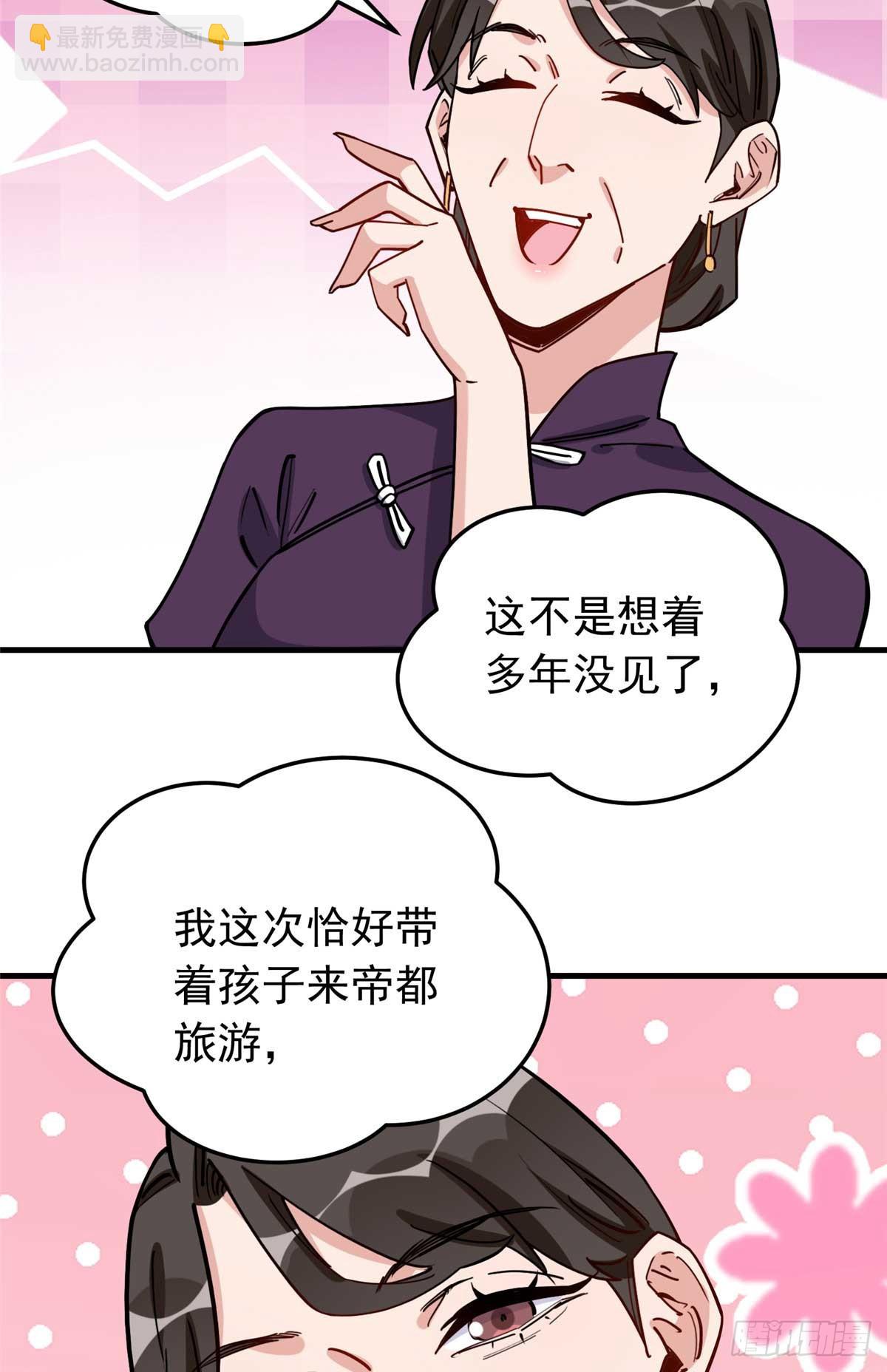 第99话 唐迟镇场子41