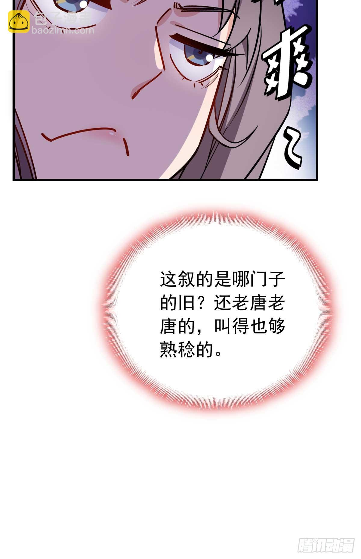 第99话 唐迟镇场子43