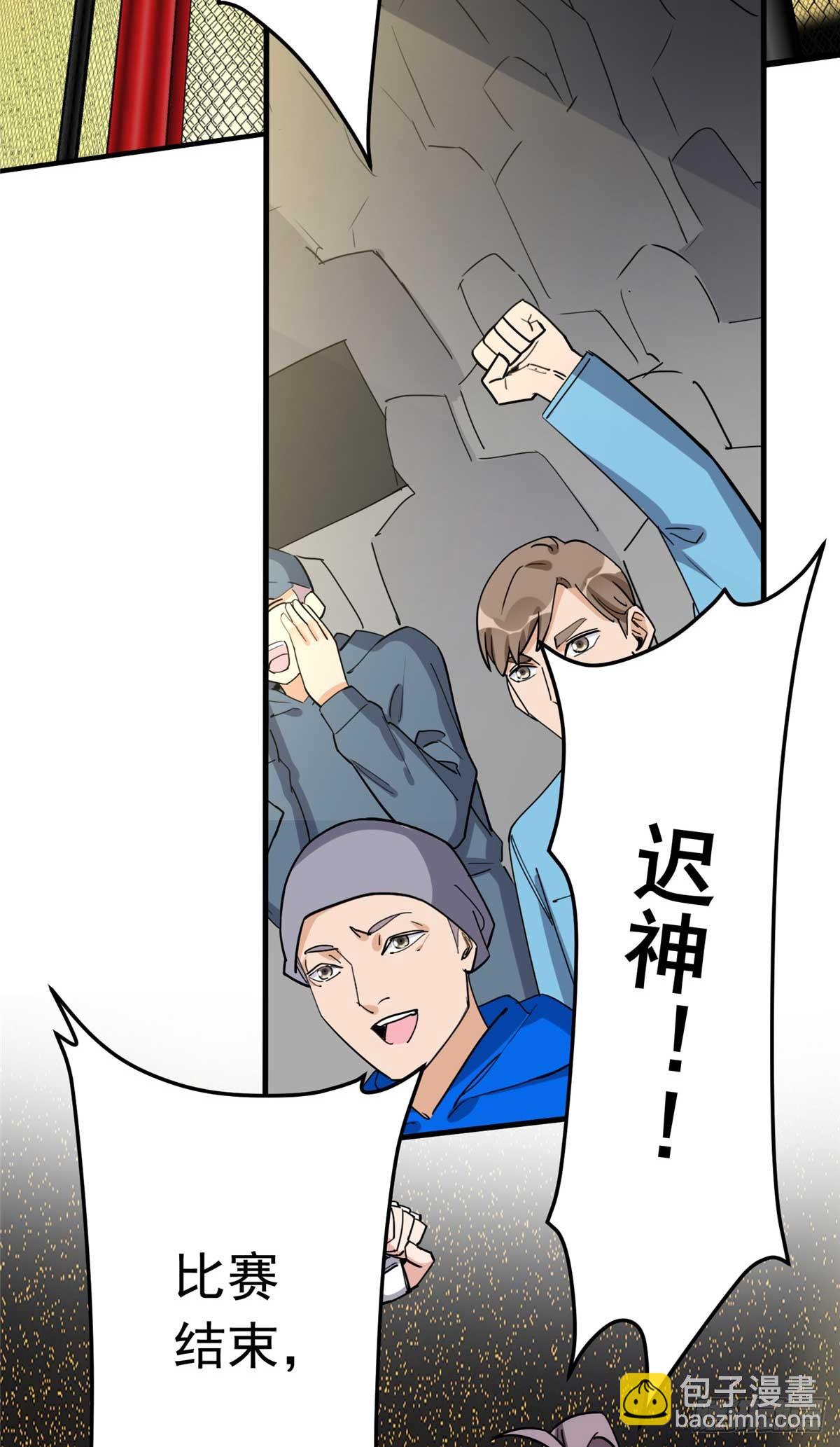 第99话 唐迟镇场子5