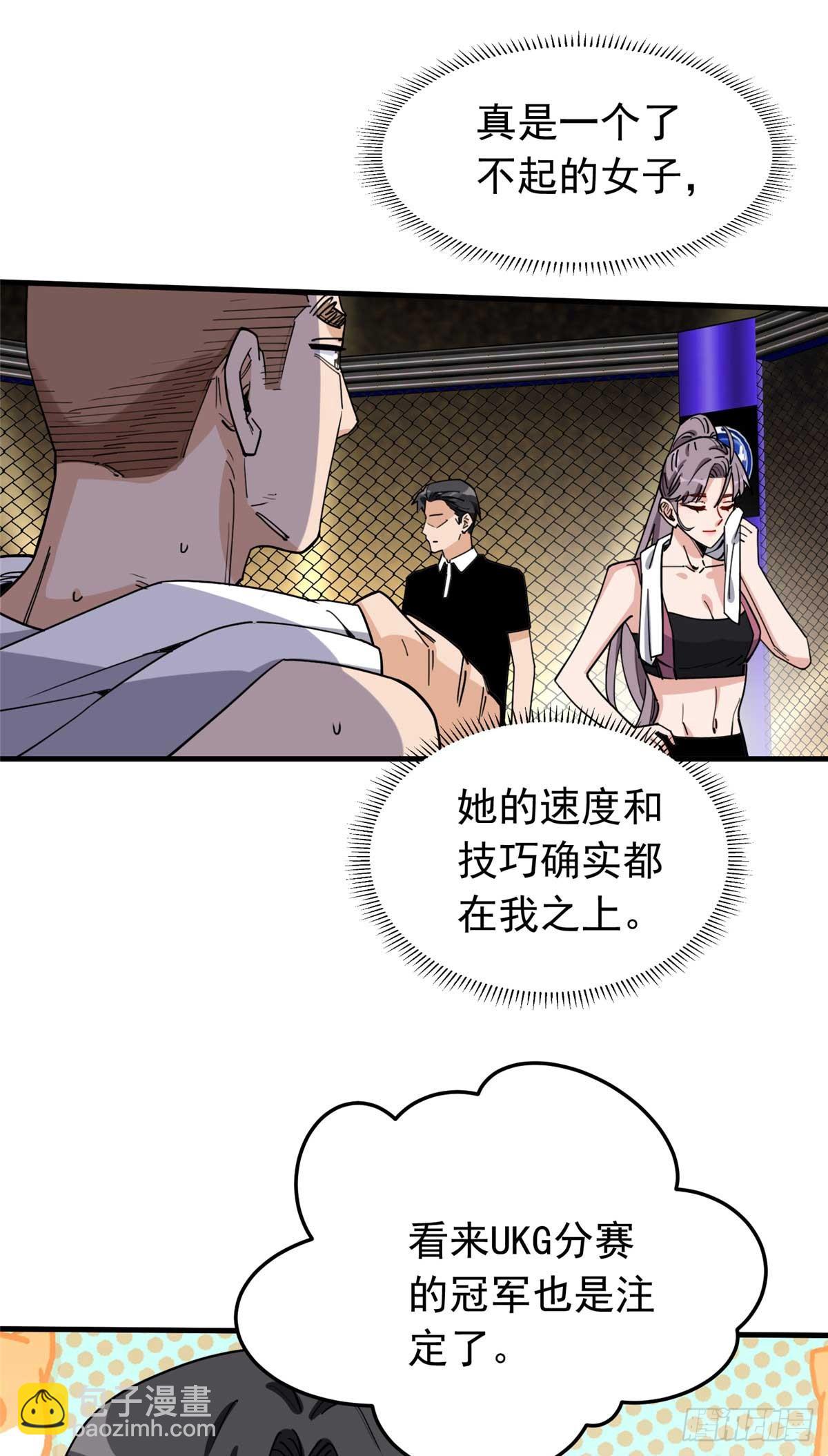 第99话 唐迟镇场子7